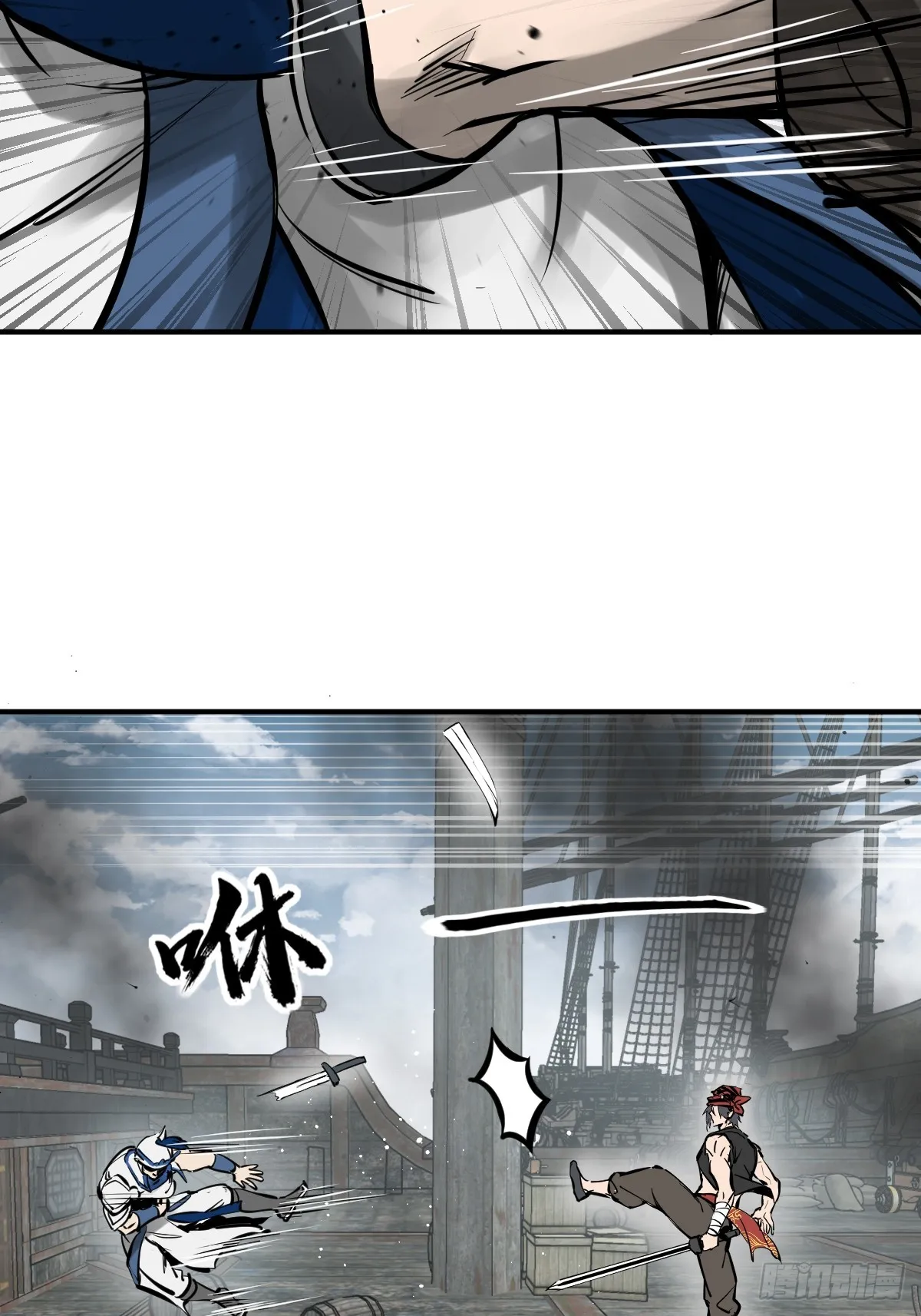 183 双枪对决 第9页