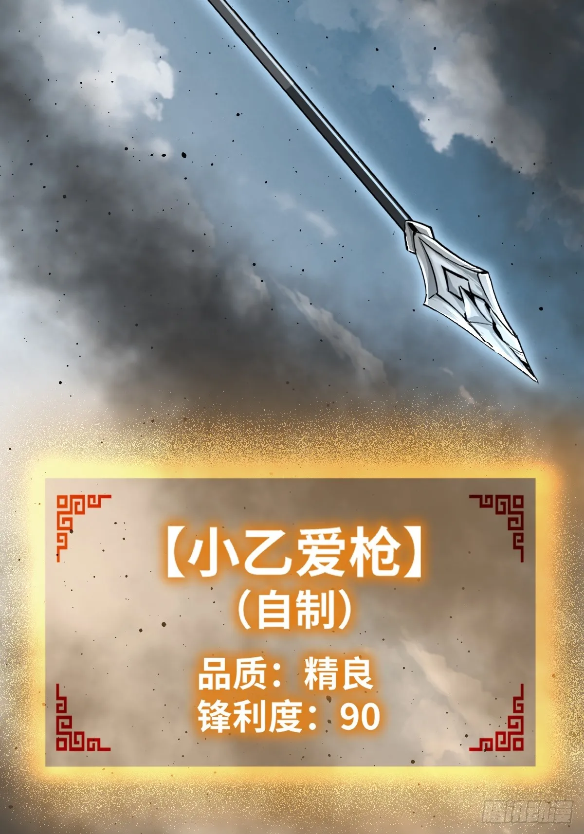183 双枪对决 第18页