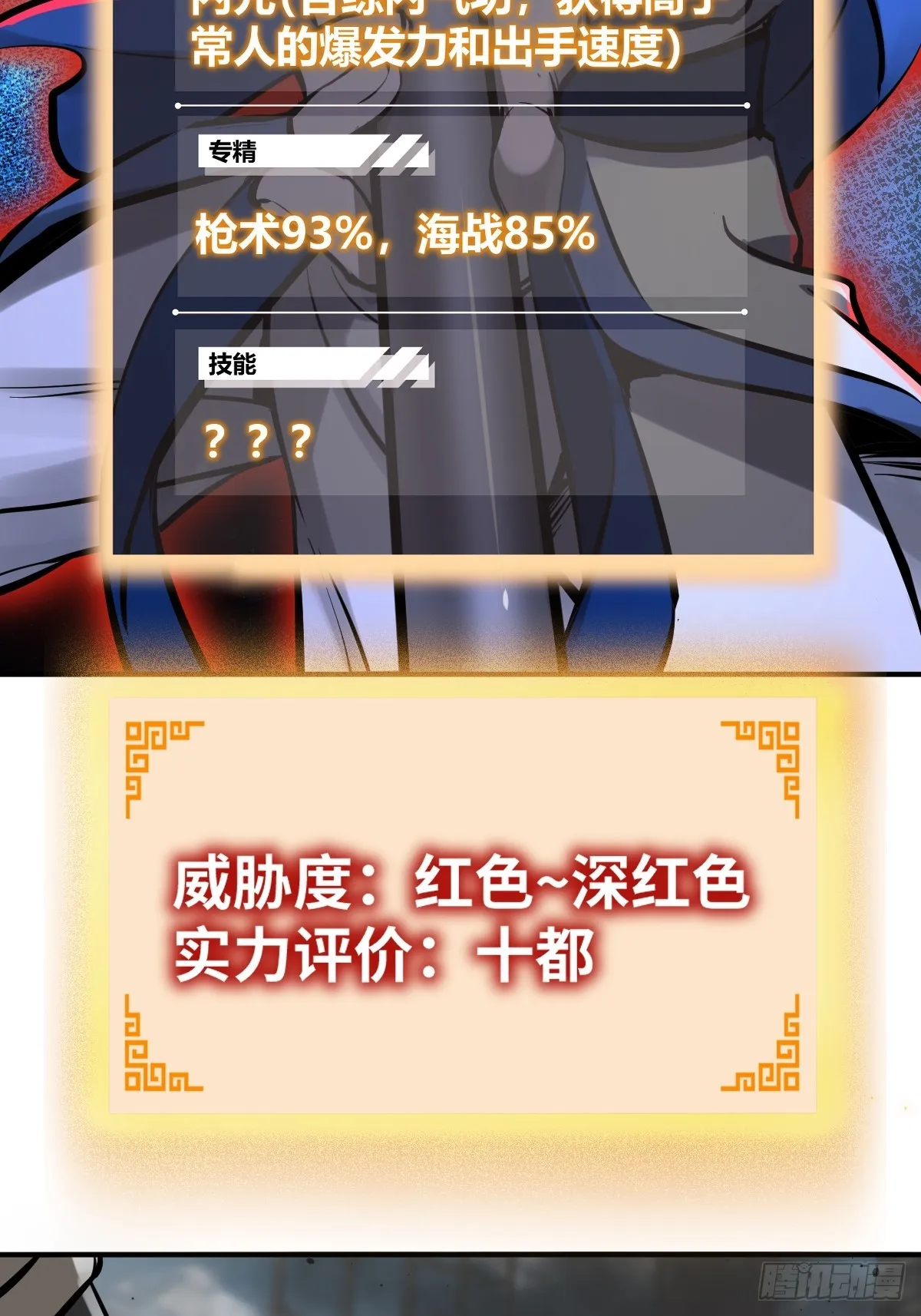 183 双枪对决 第21页