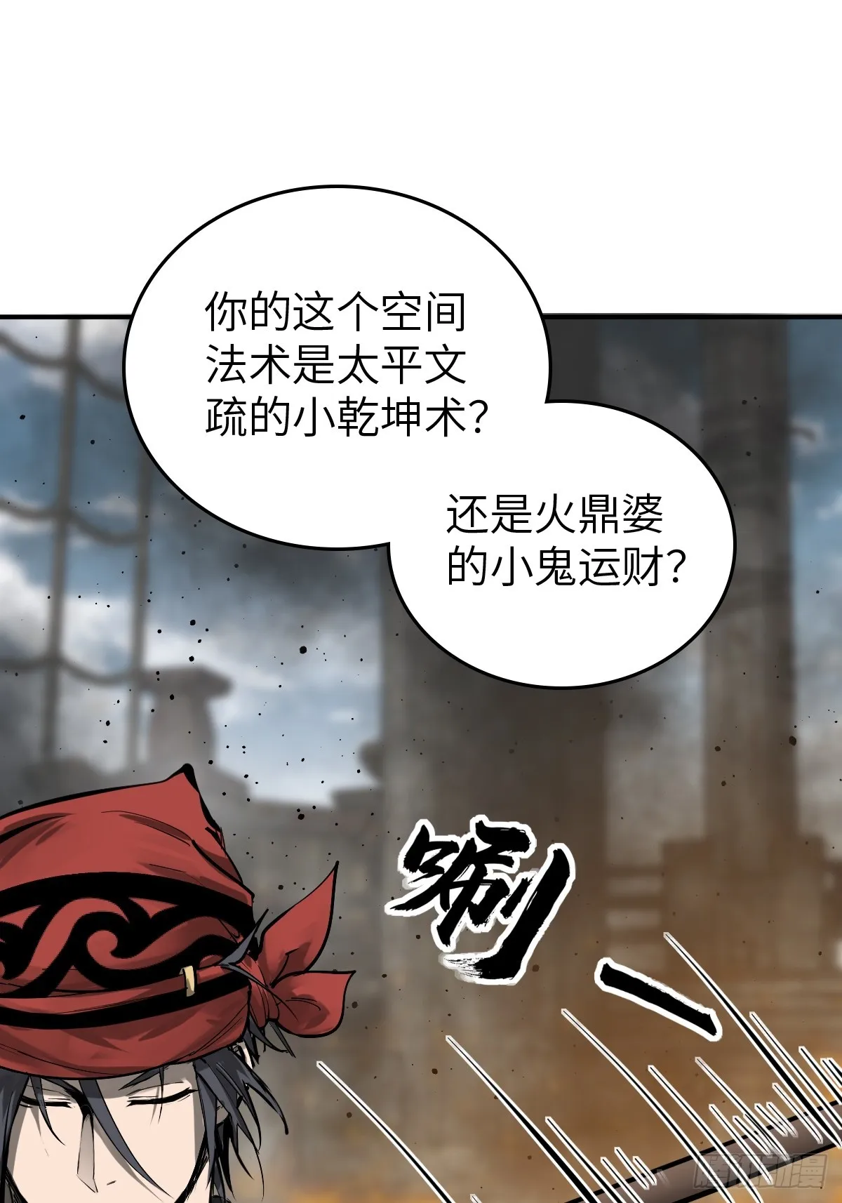 183 双枪对决 第23页