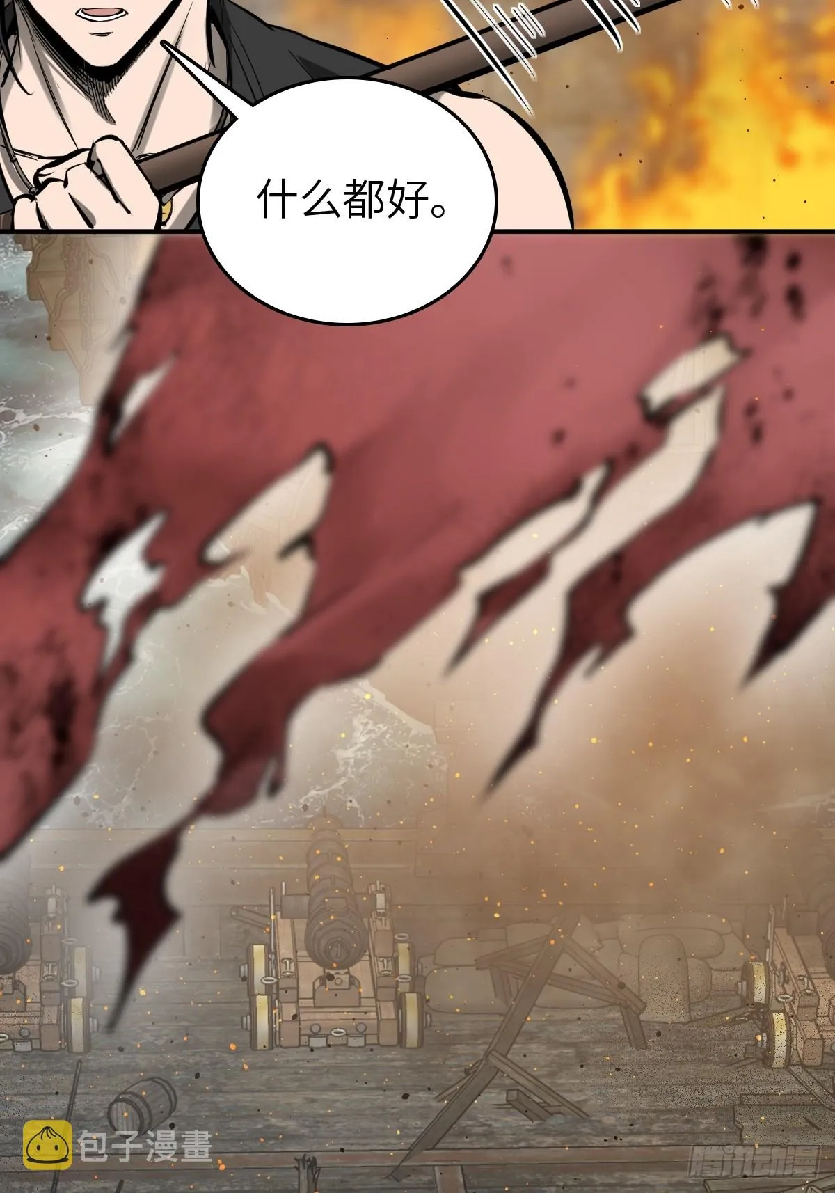 183 双枪对决 第24页