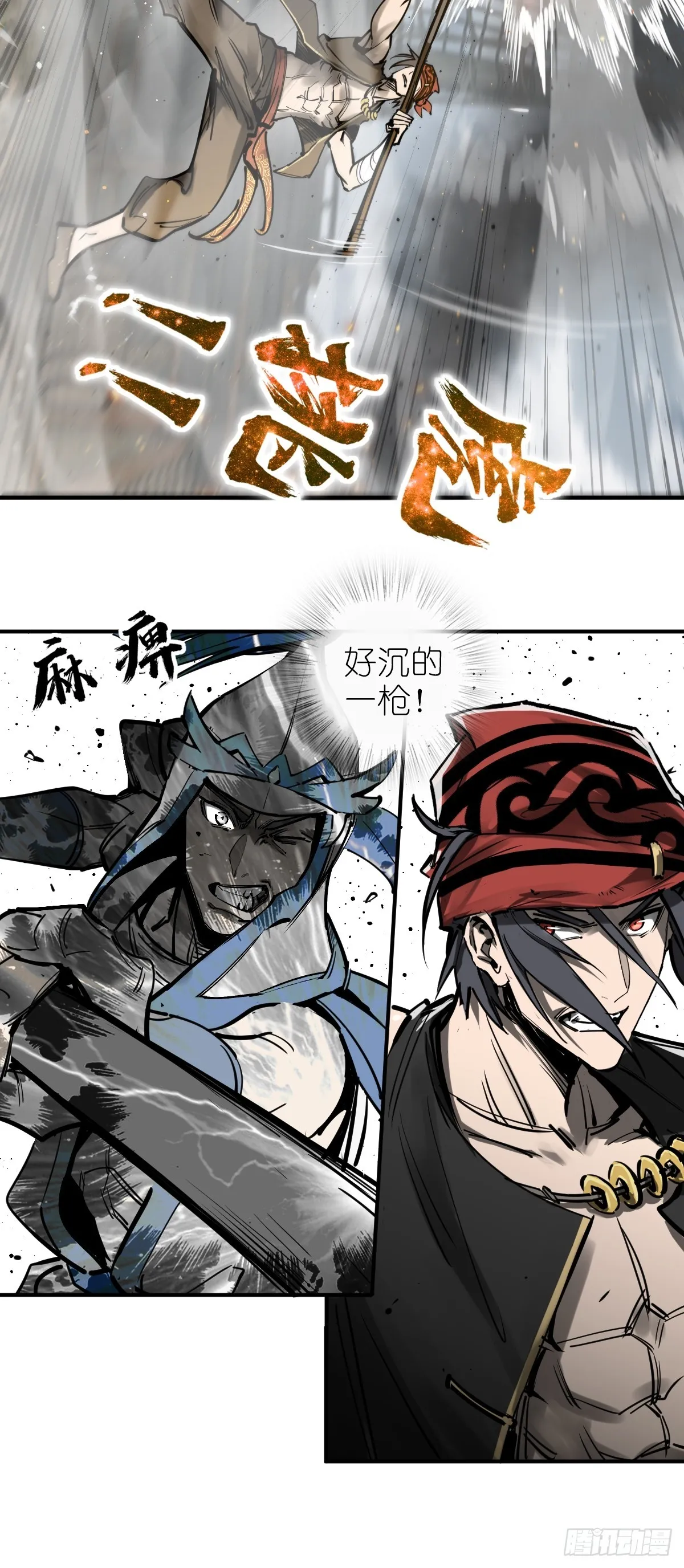 183 双枪对决 第33页