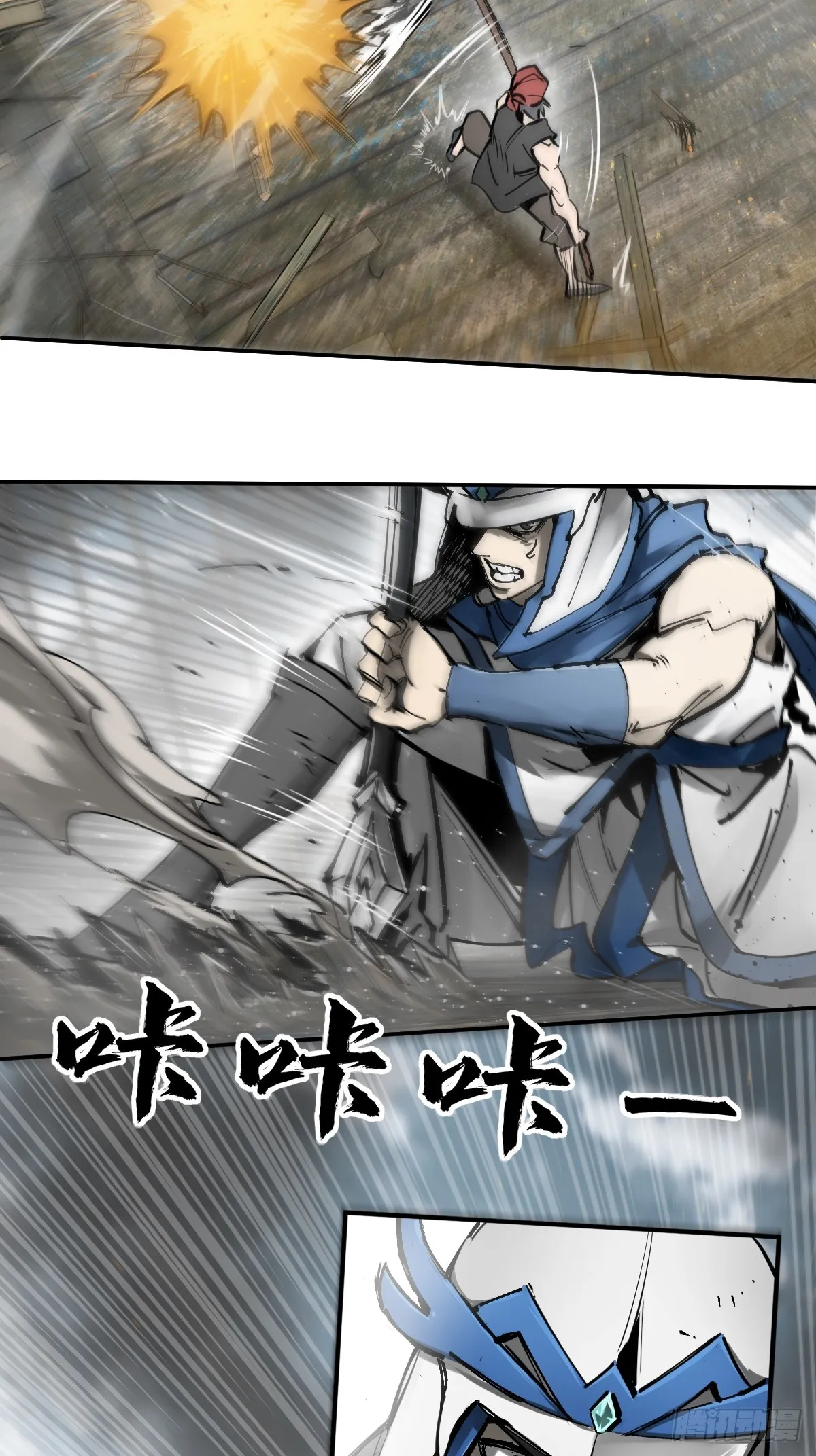 183 双枪对决 第39页