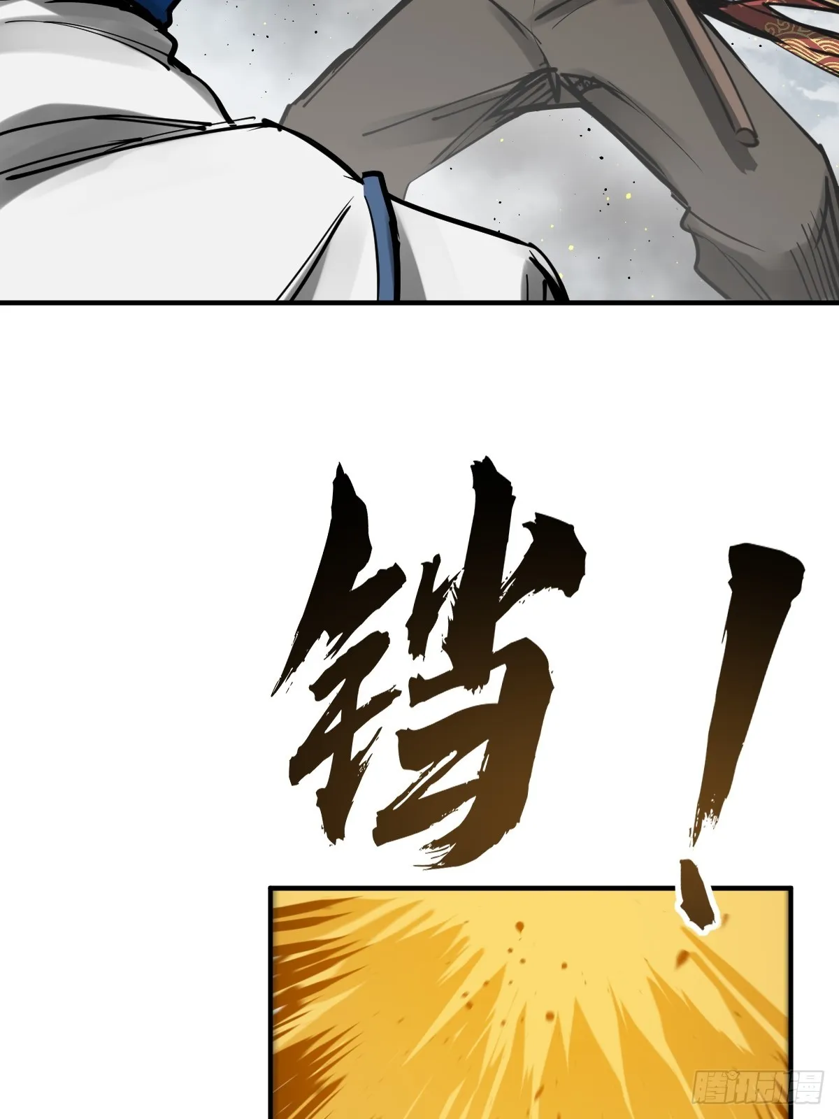 184 且采山木棉 第10页