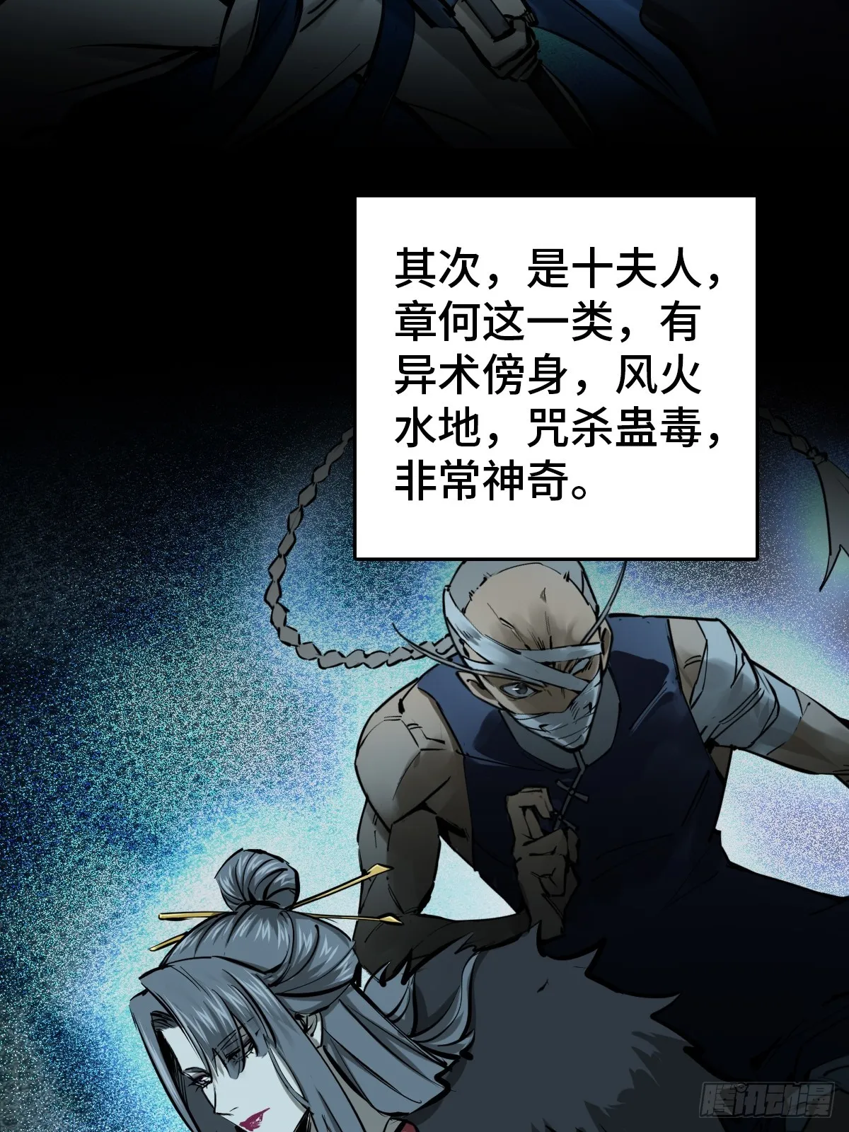 184 且采山木棉 第20页