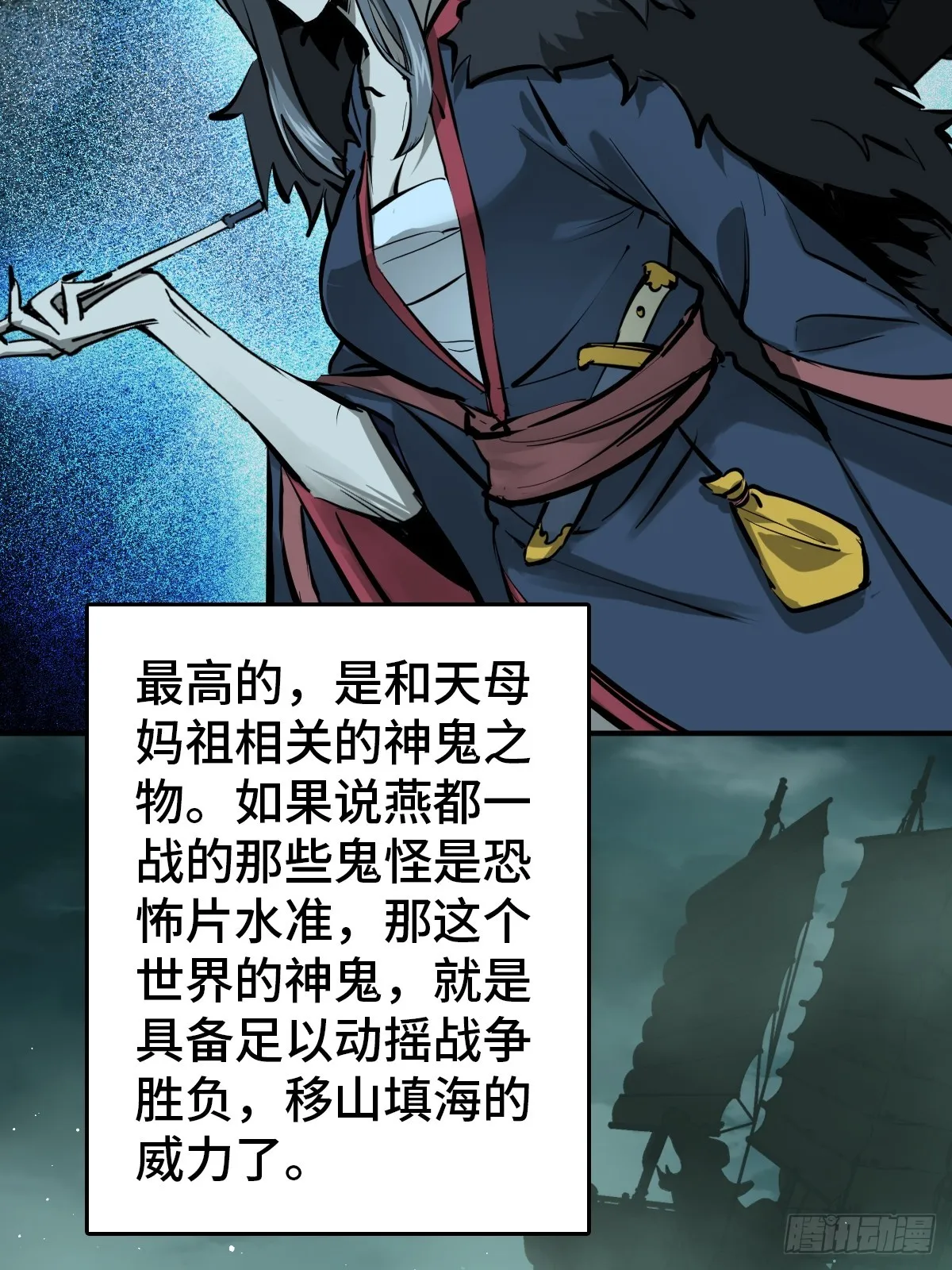 184 且采山木棉 第21页