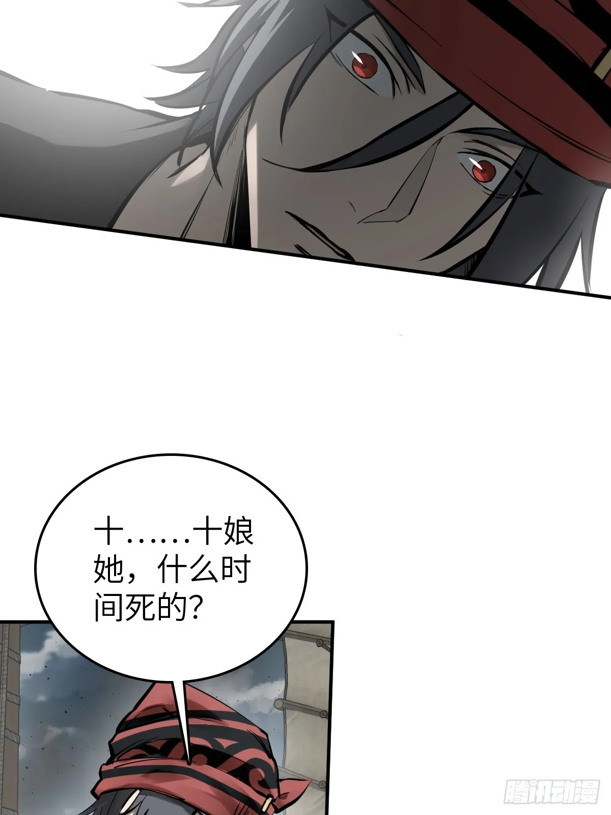 184 且采山木棉 第33页