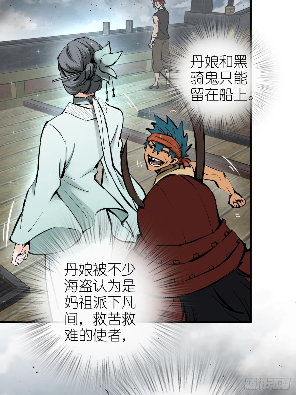 184 且采山木棉 第36页