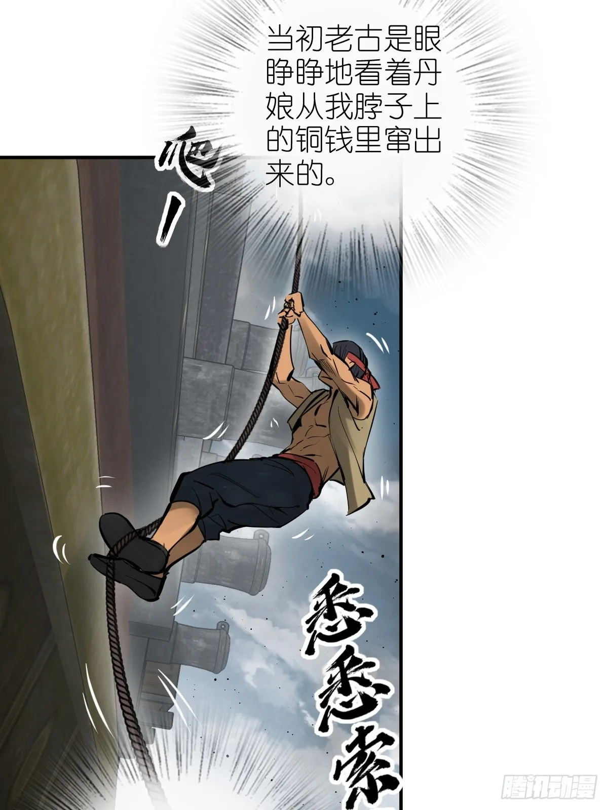 184 且采山木棉 第40页
