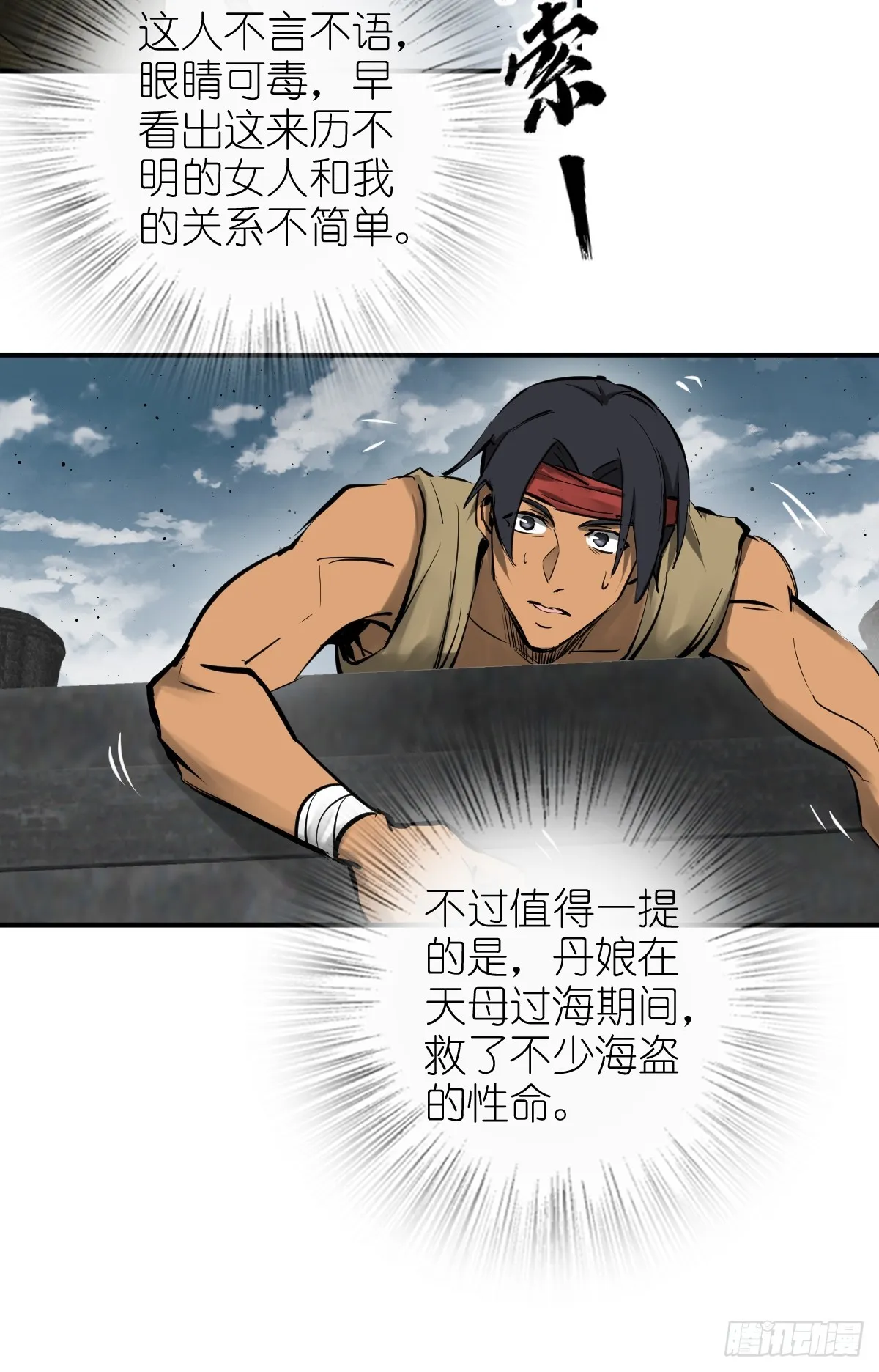 184 且采山木棉 第41页