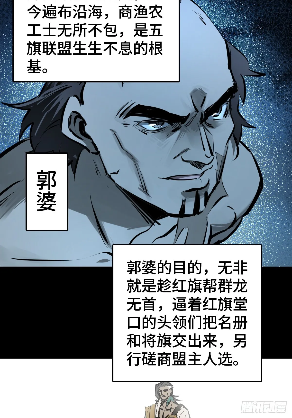 184 且采山木棉 第48页