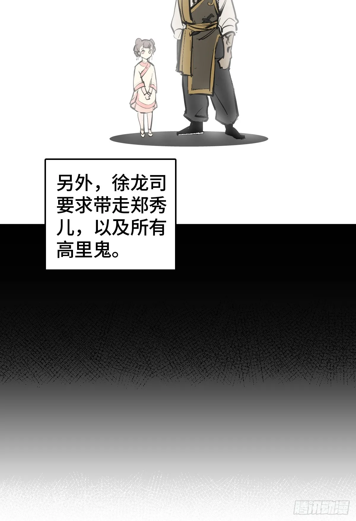184 且采山木棉 第49页
