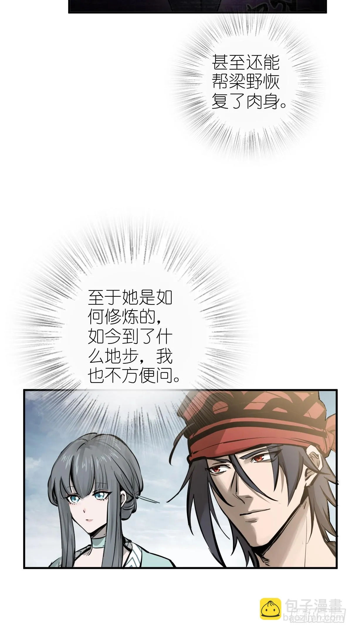 185 侄侬 第5页