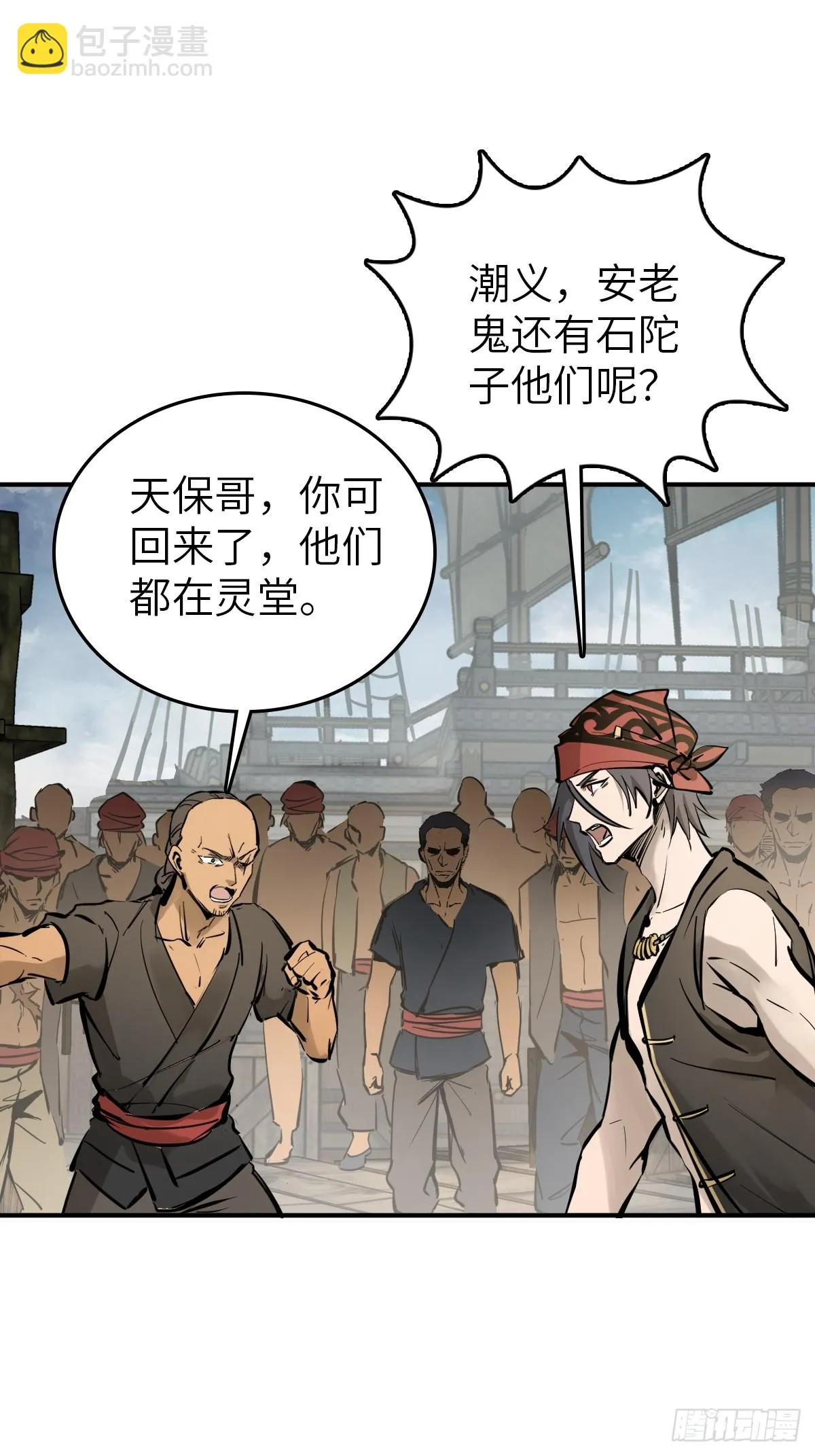 185 侄侬 第7页