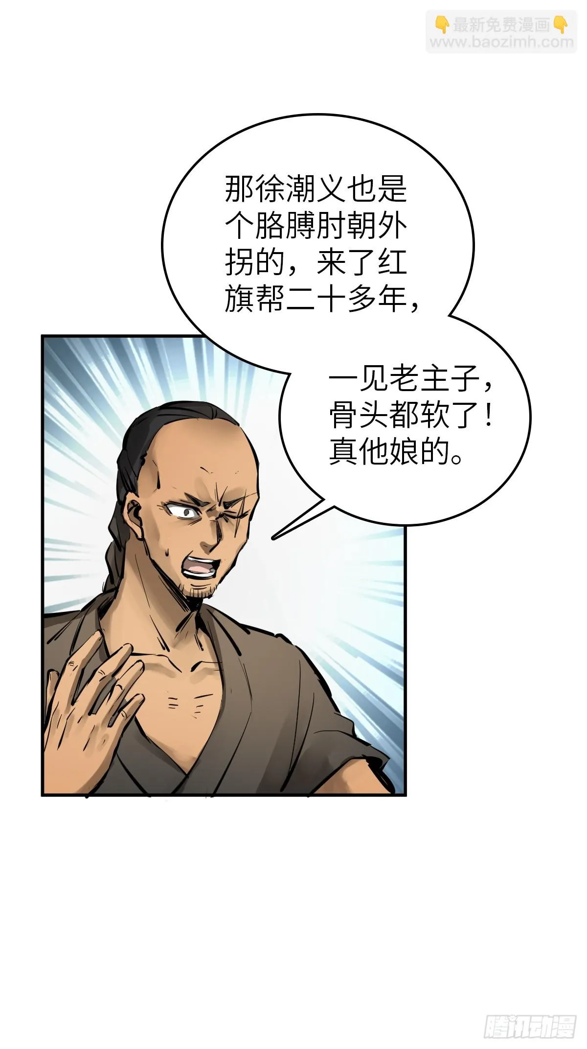 185 侄侬 第8页