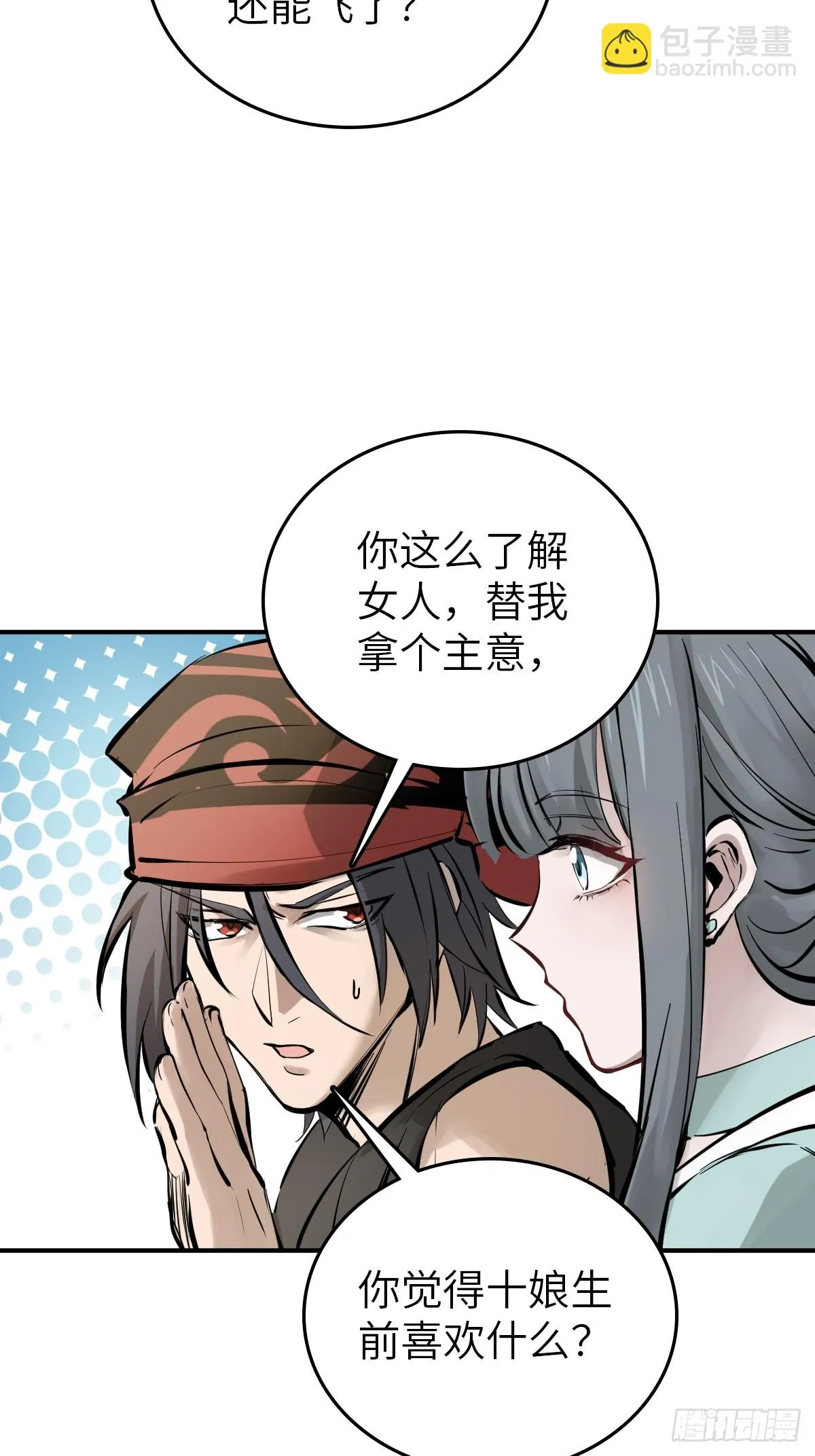 185 侄侬 第11页