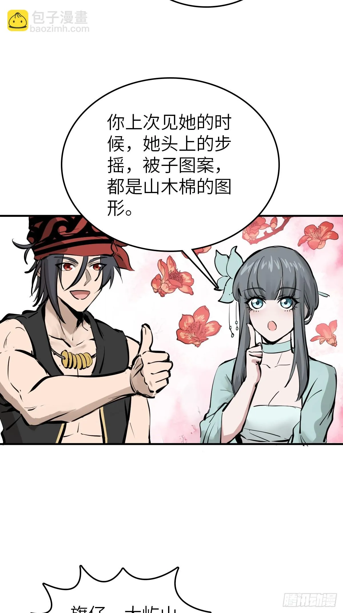 185 侄侬 第12页