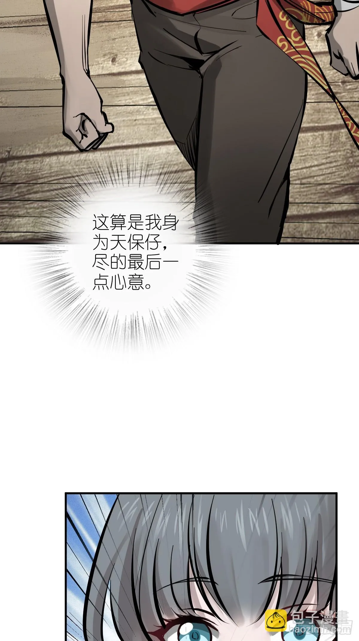 185 侄侬 第15页