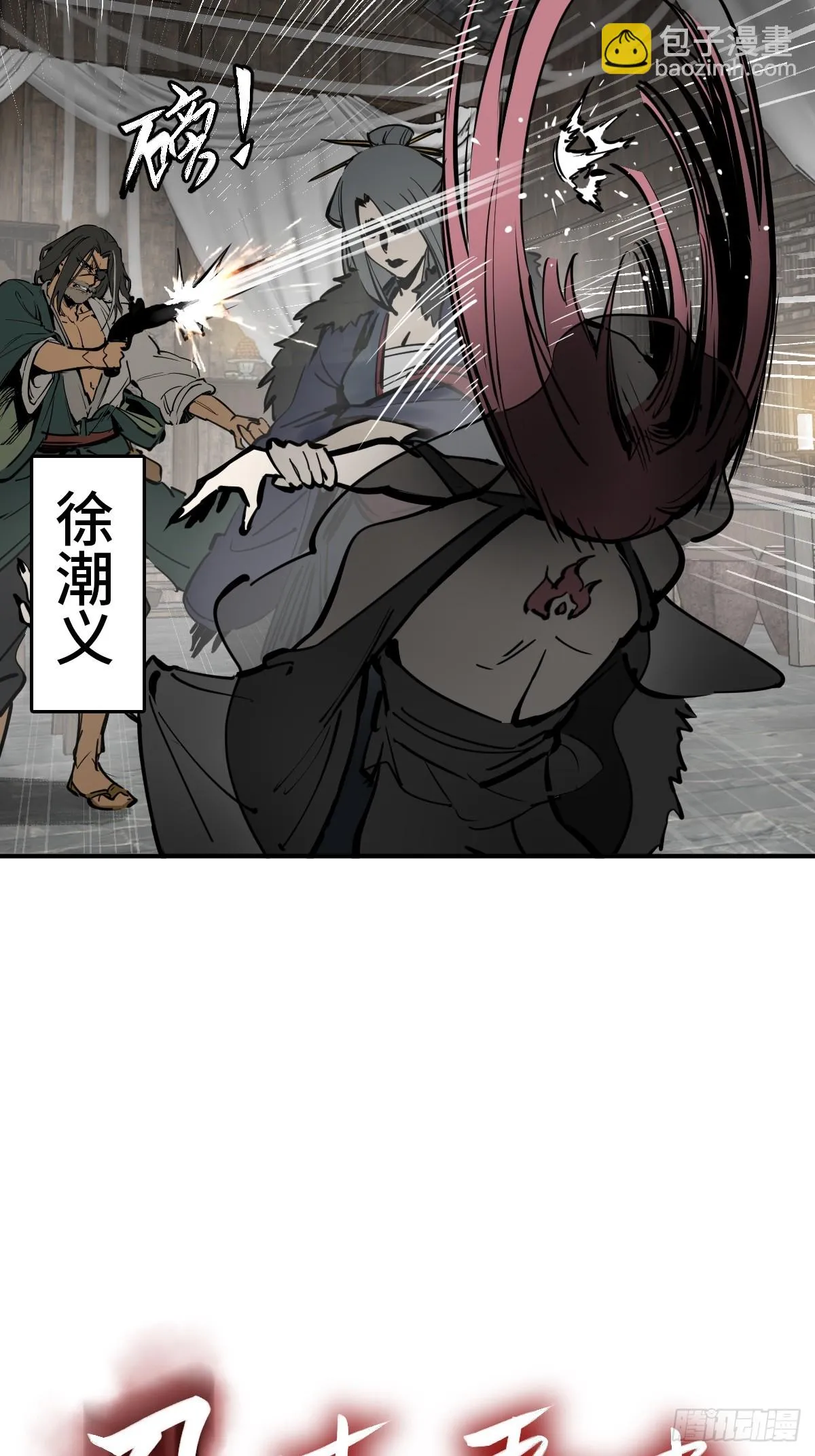 186 雷霆 第6页