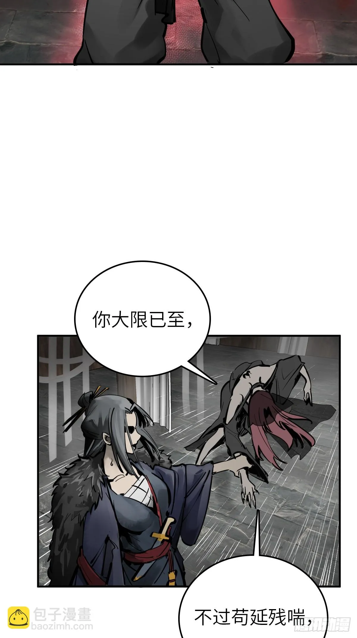 186 雷霆 第8页