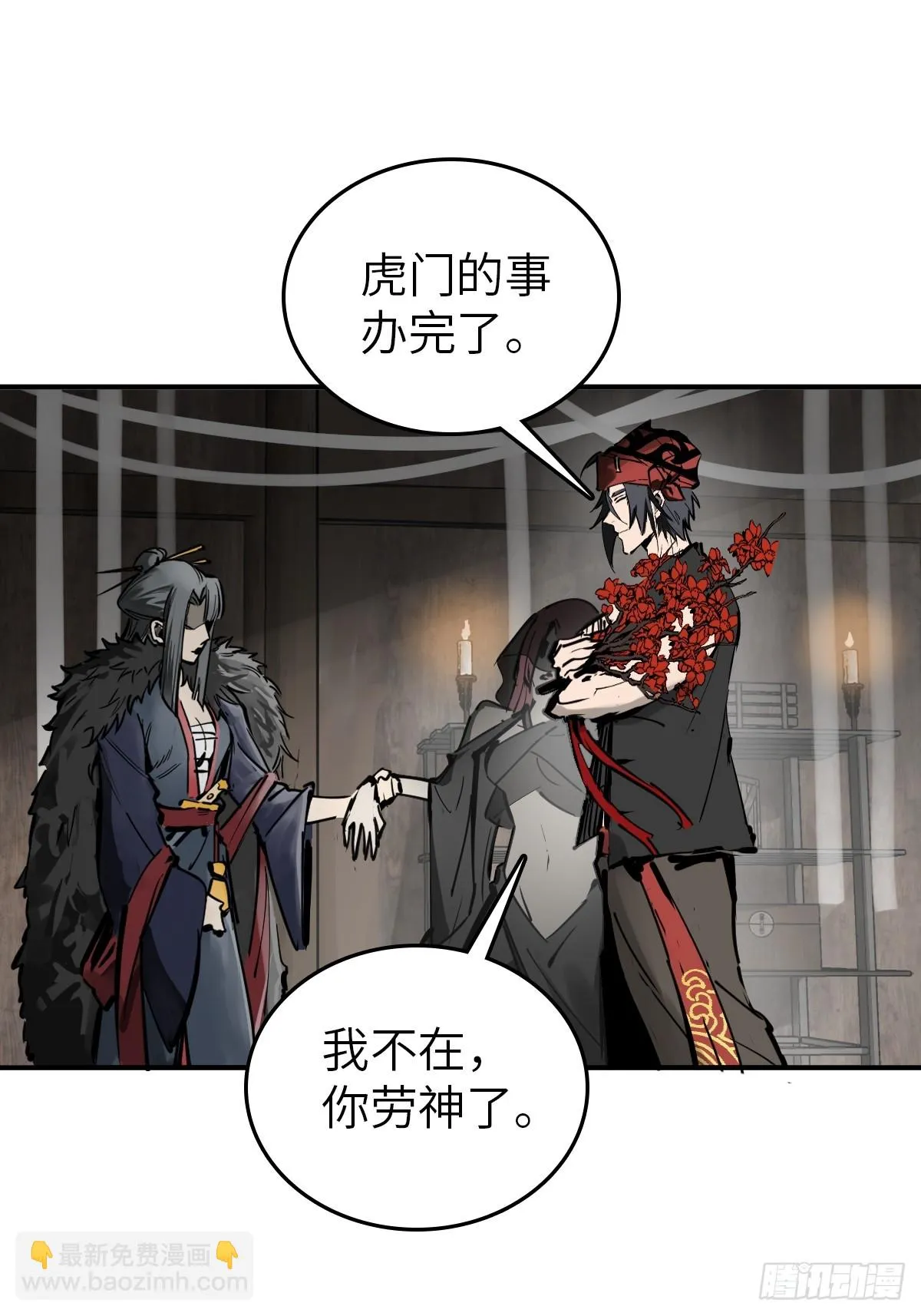 186 雷霆 第14页