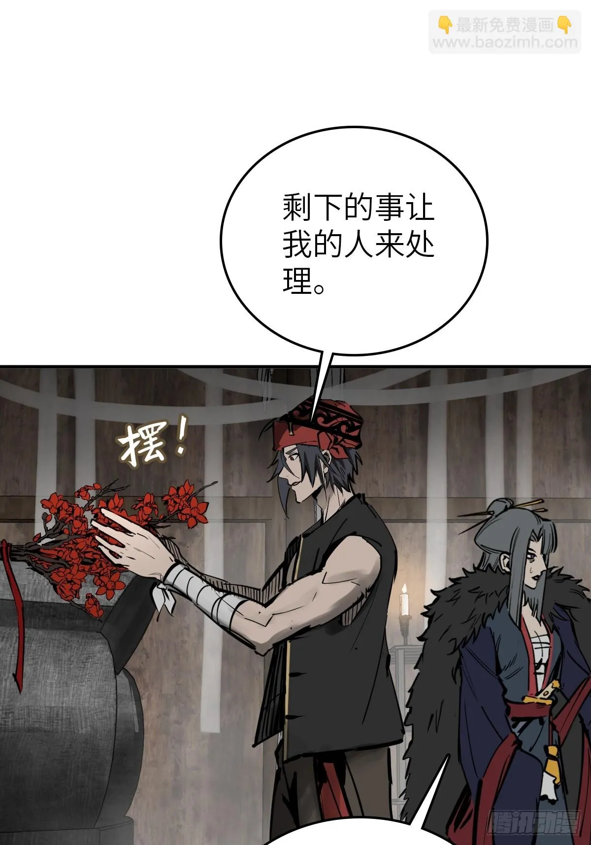 186 雷霆 第15页