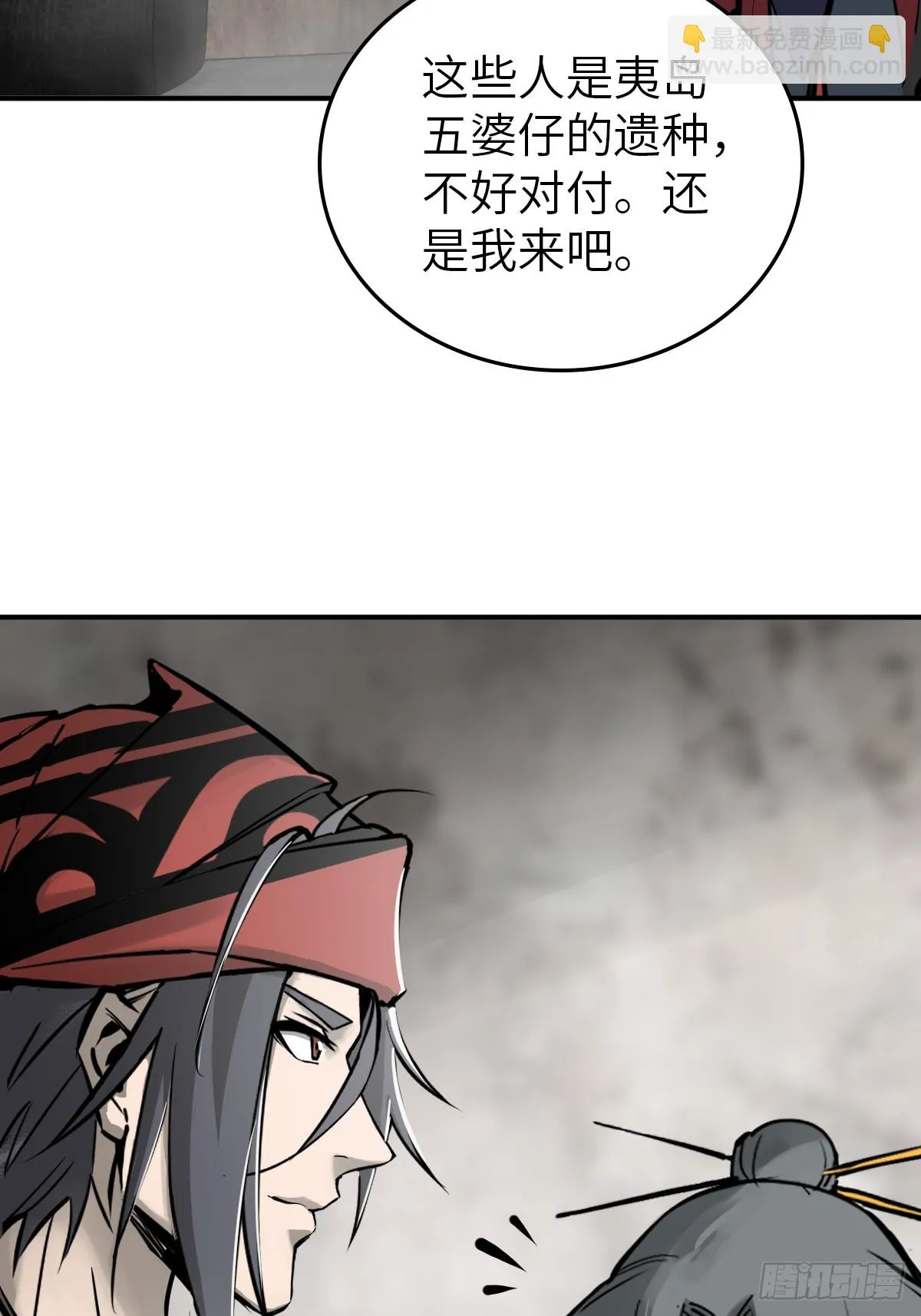 186 雷霆 第16页