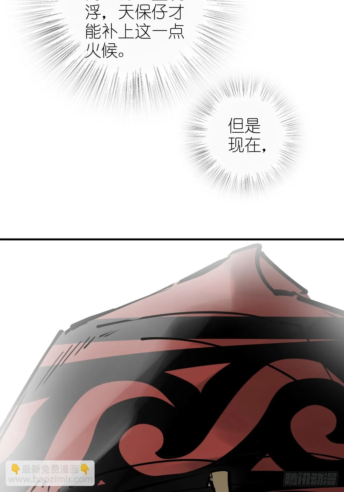 186 雷霆 第19页