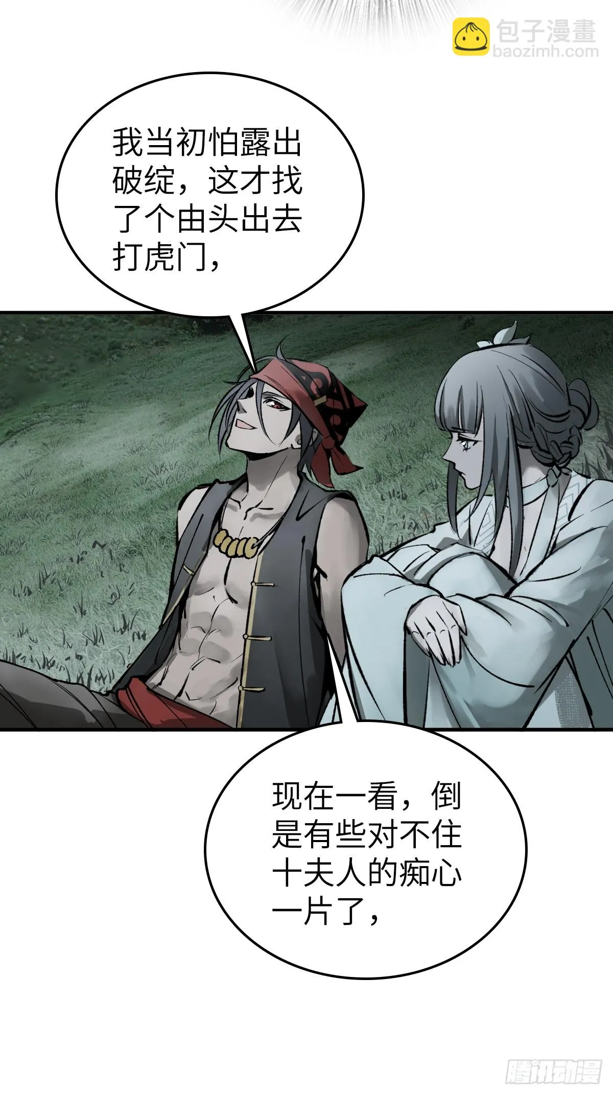 187 徐潮义 第11页