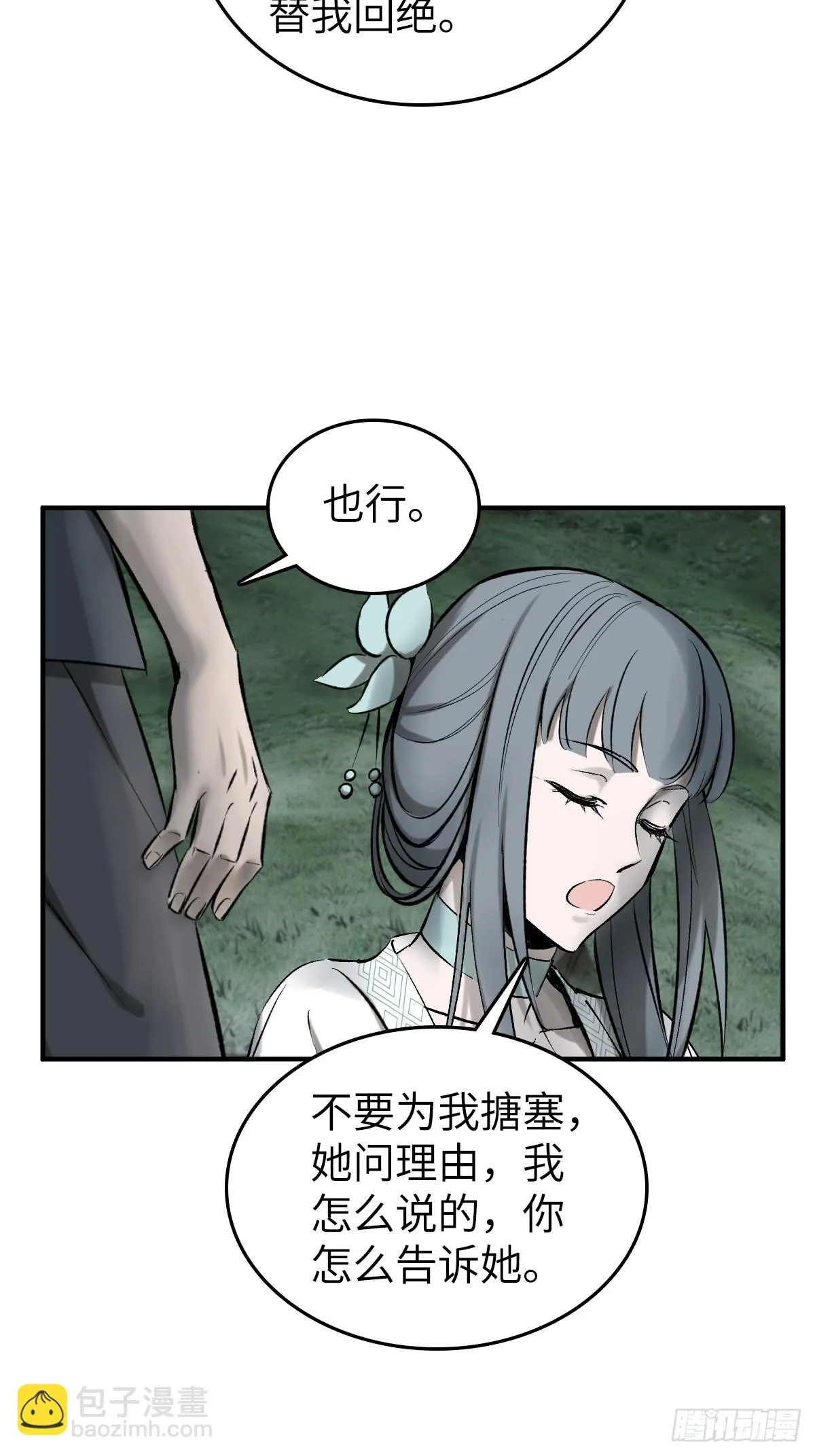 187 徐潮义 第16页
