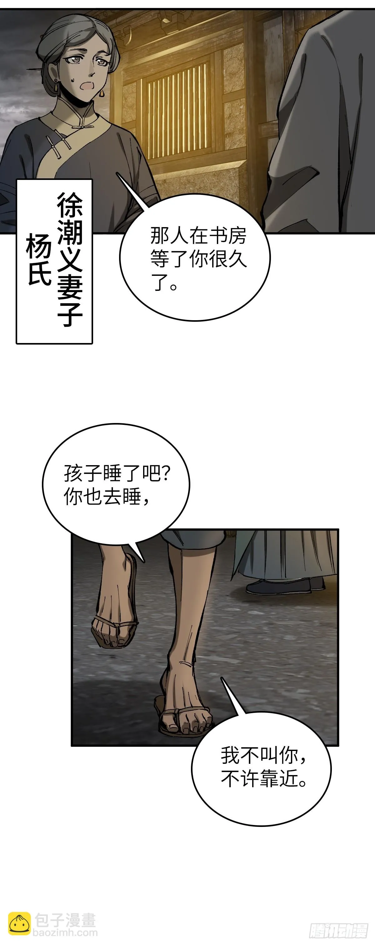 187 徐潮义 第26页