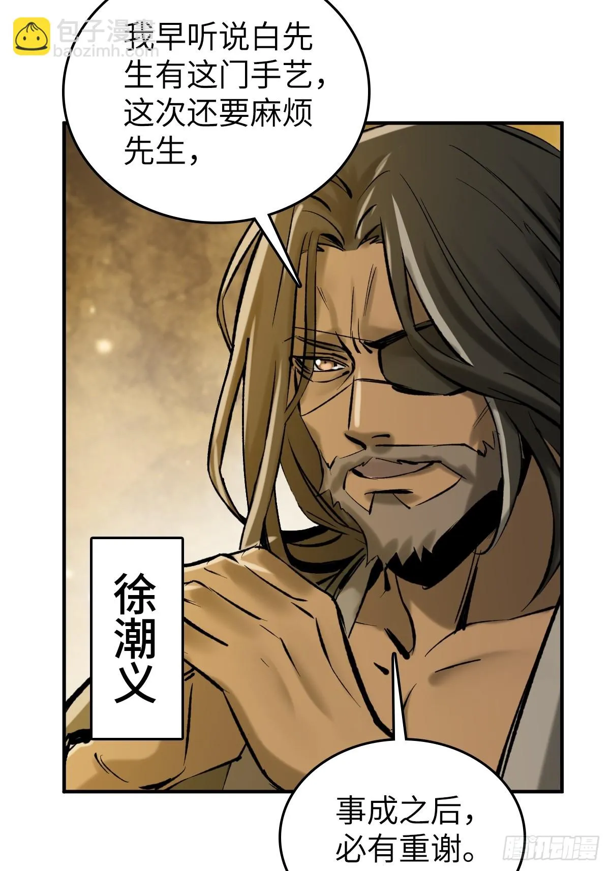 187 徐潮义 第30页