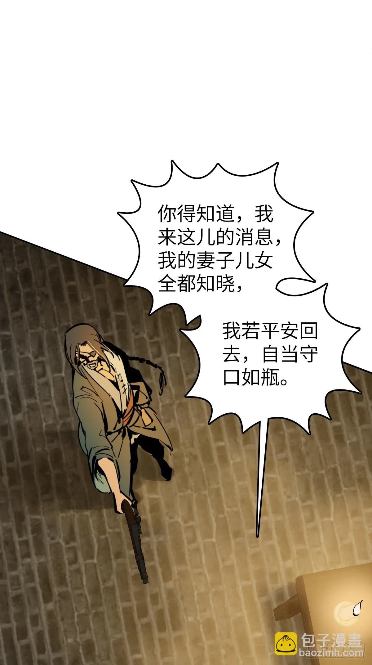 188 大屿山的新章 第3页