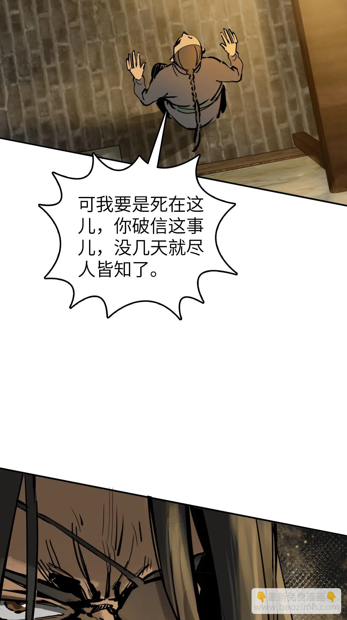 188 大屿山的新章 第4页