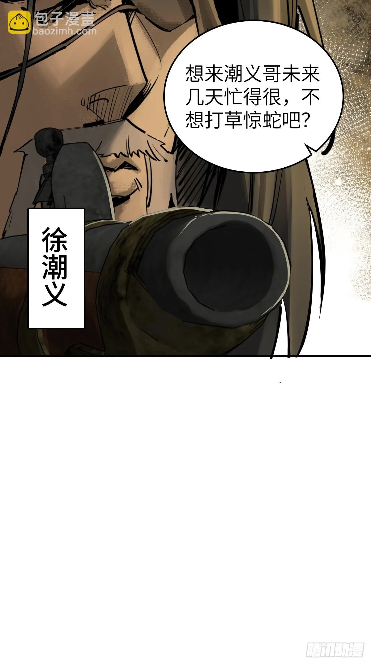 188 大屿山的新章 第5页