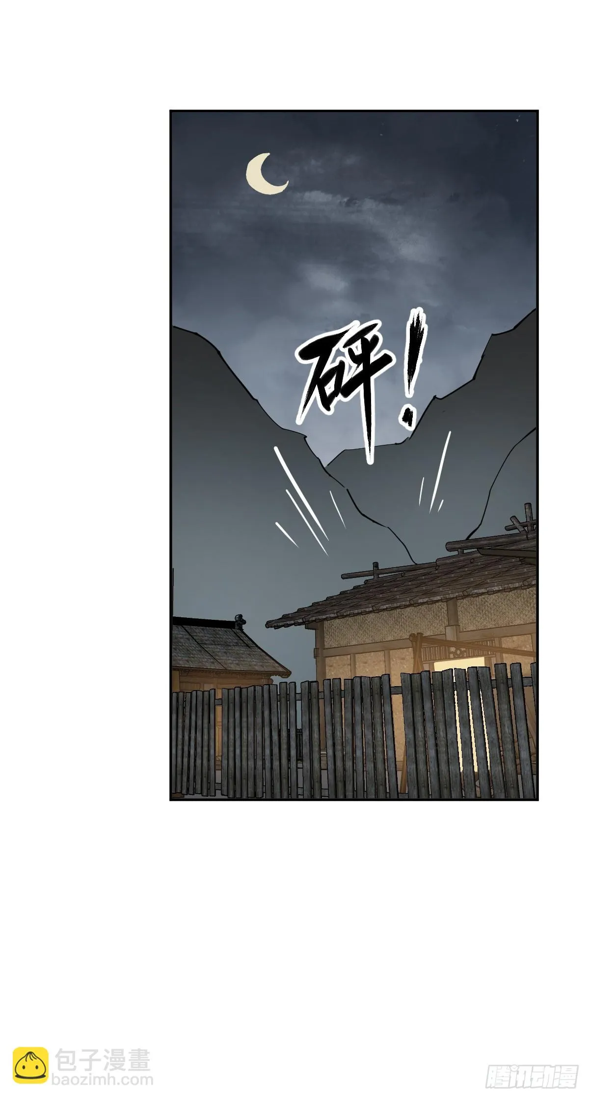 188 大屿山的新章 第7页