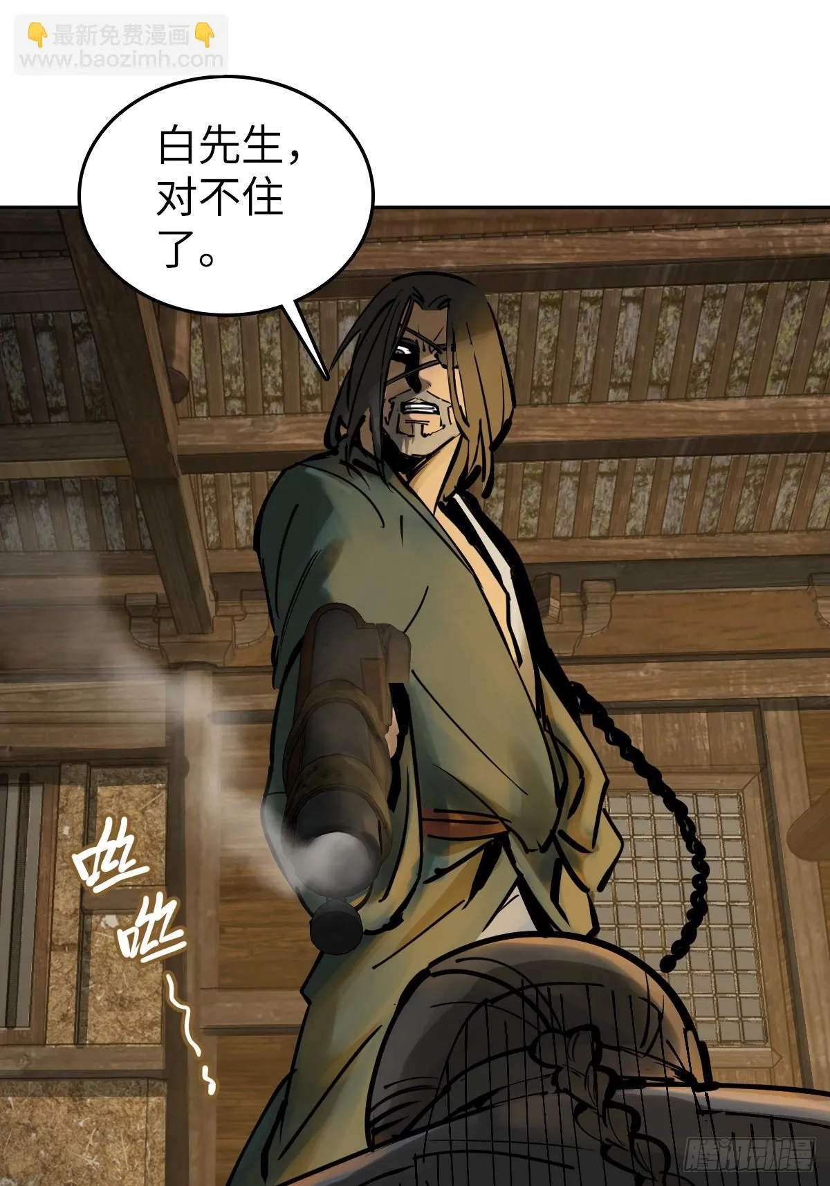188 大屿山的新章 第8页