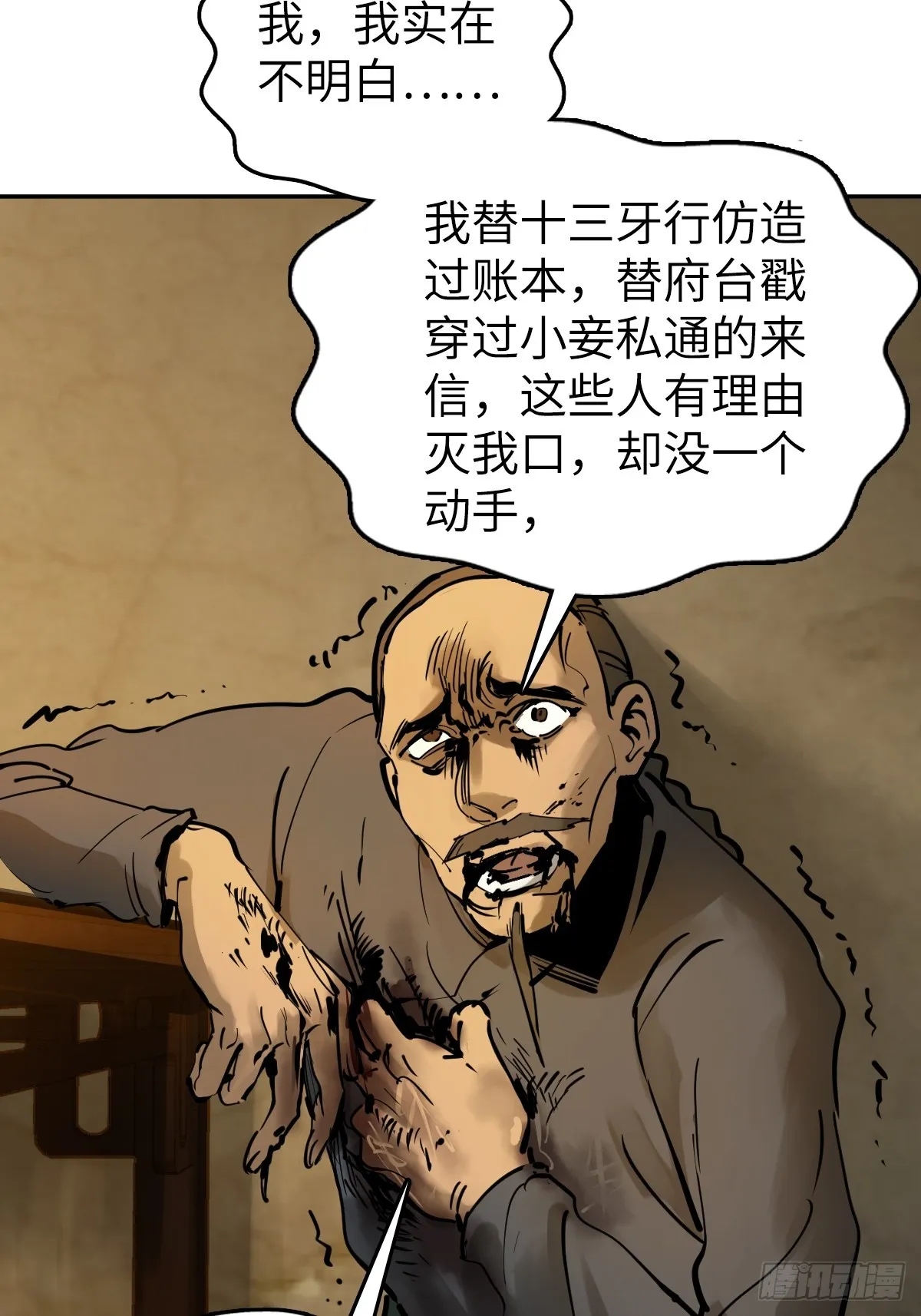 188 大屿山的新章 第10页