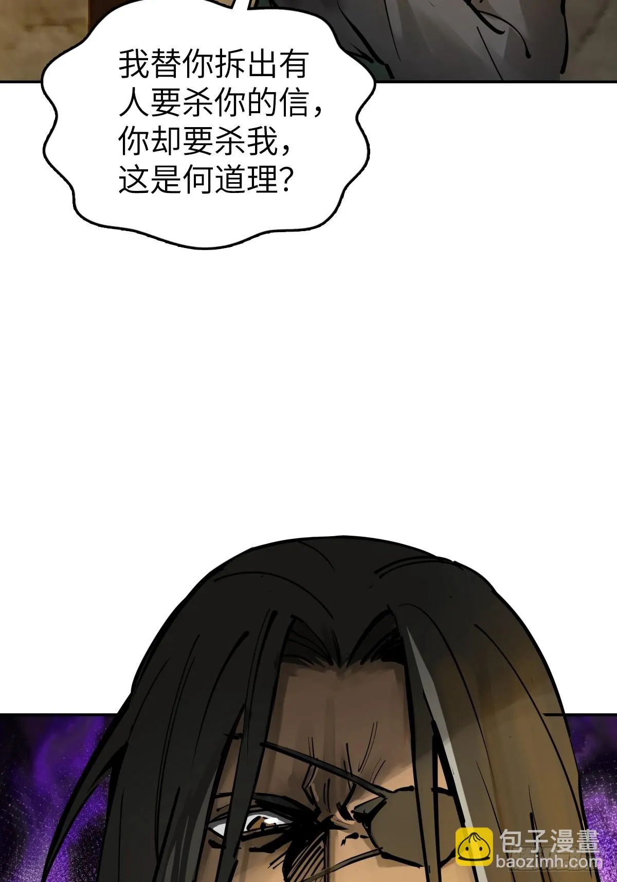 188 大屿山的新章 第11页