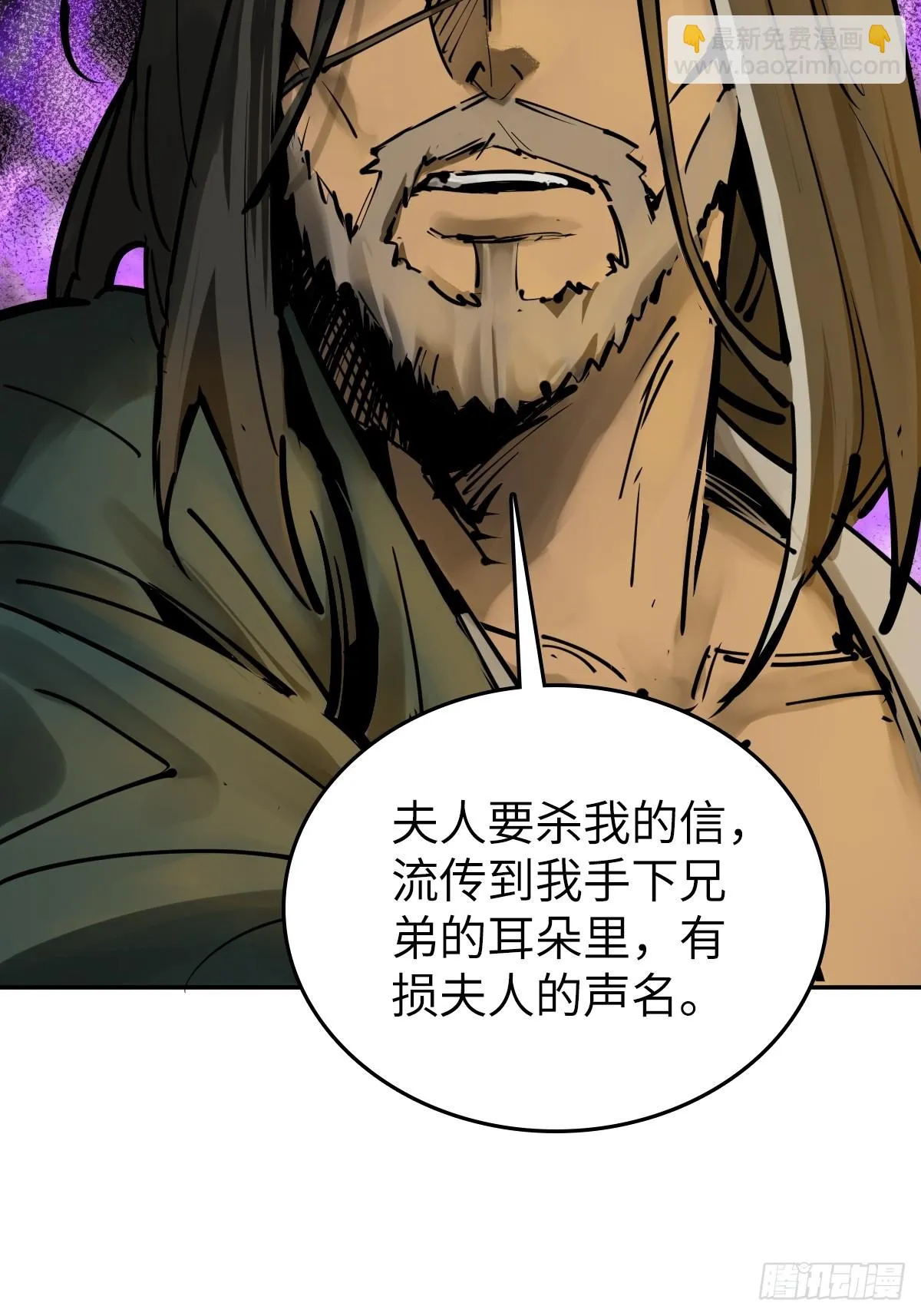 188 大屿山的新章 第12页