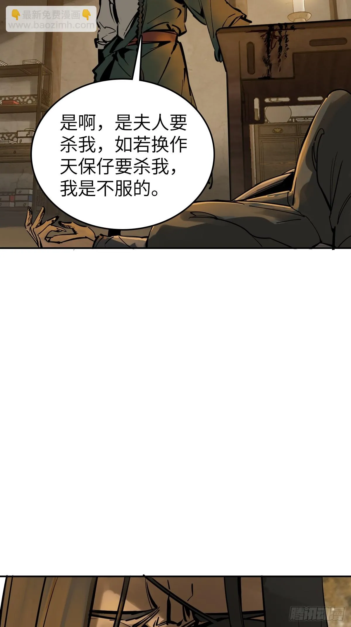 188 大屿山的新章 第16页