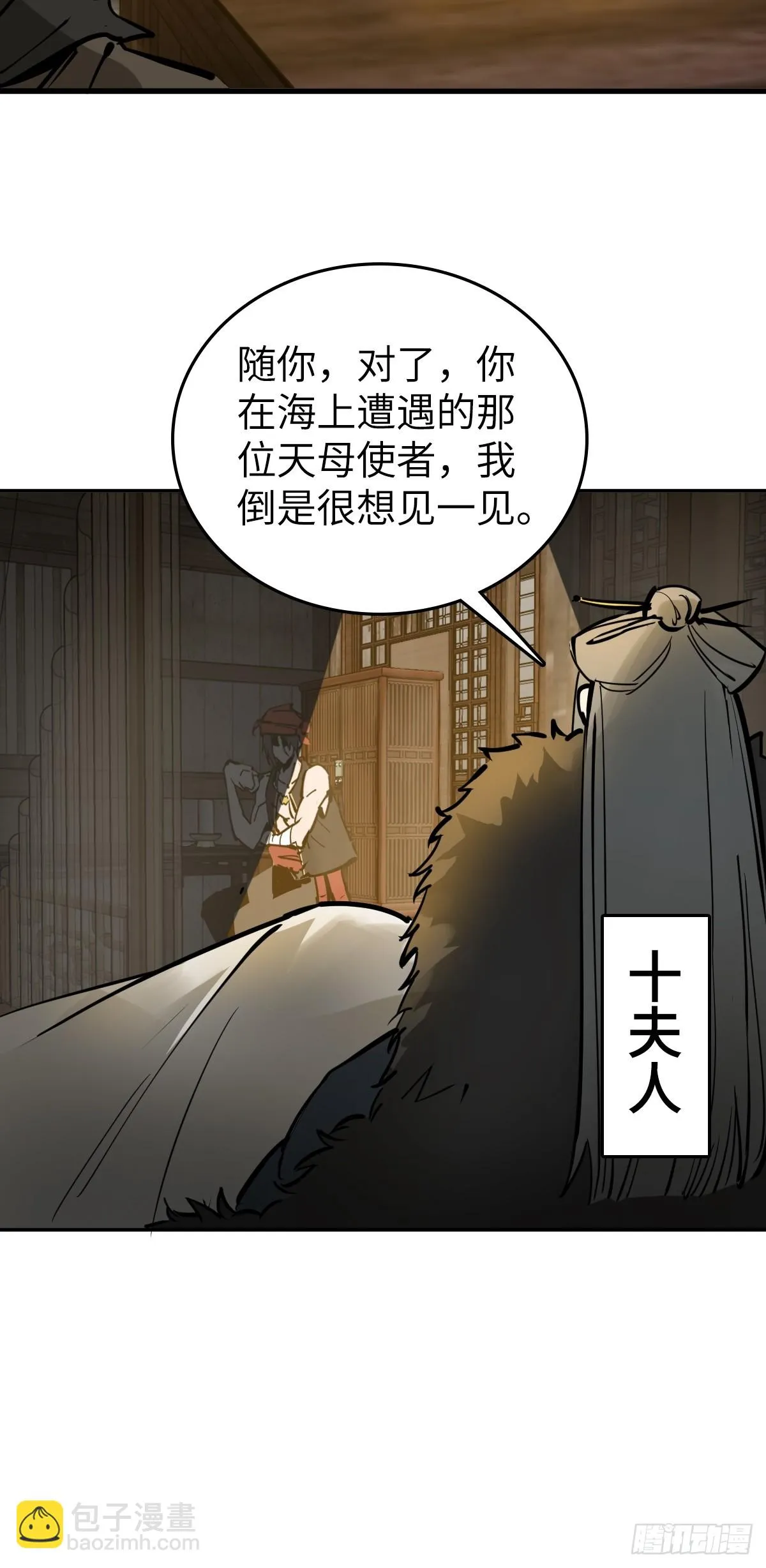 188 大屿山的新章 第20页
