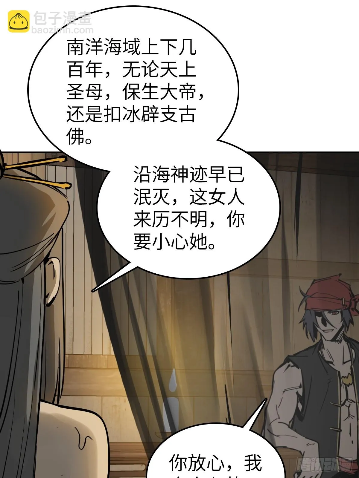 188 大屿山的新章 第27页