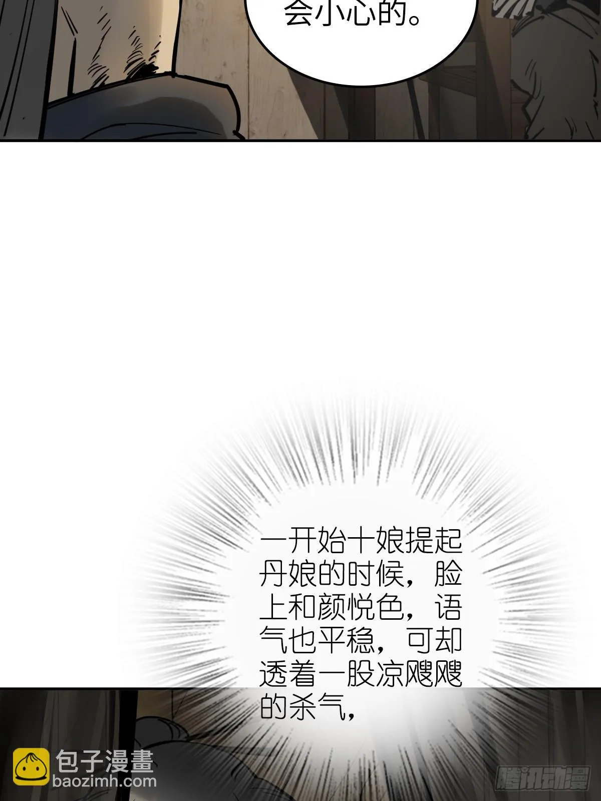 188 大屿山的新章 第28页