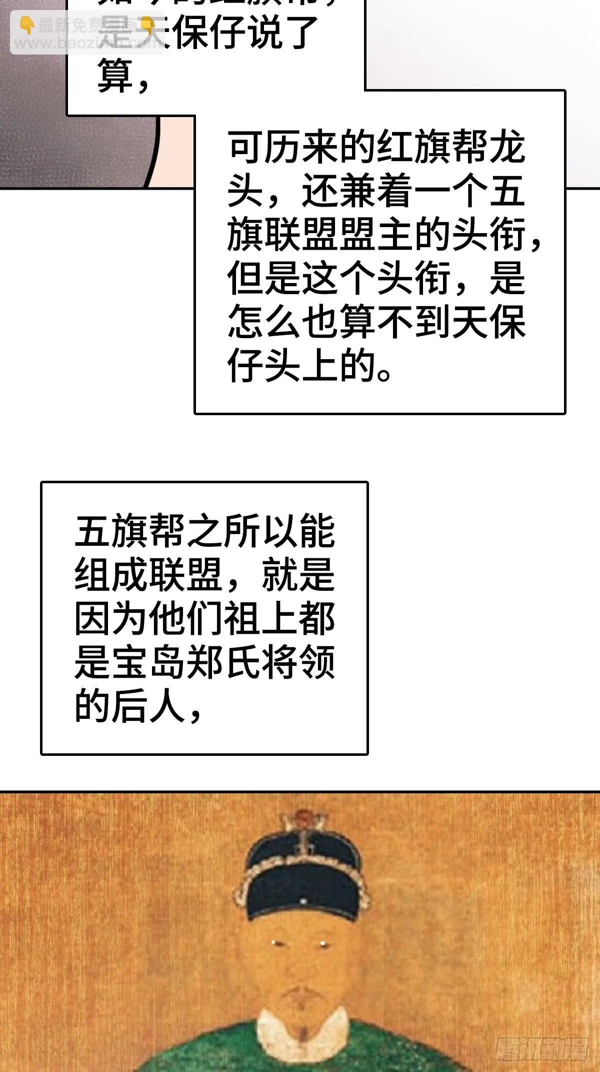 189 蔡牵 第4页
