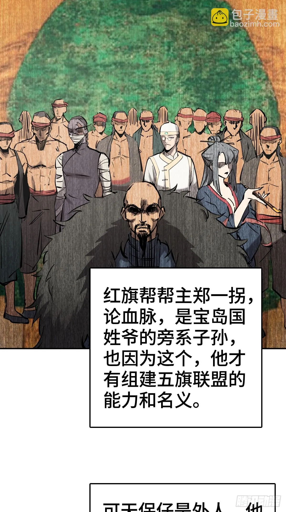189 蔡牵 第5页