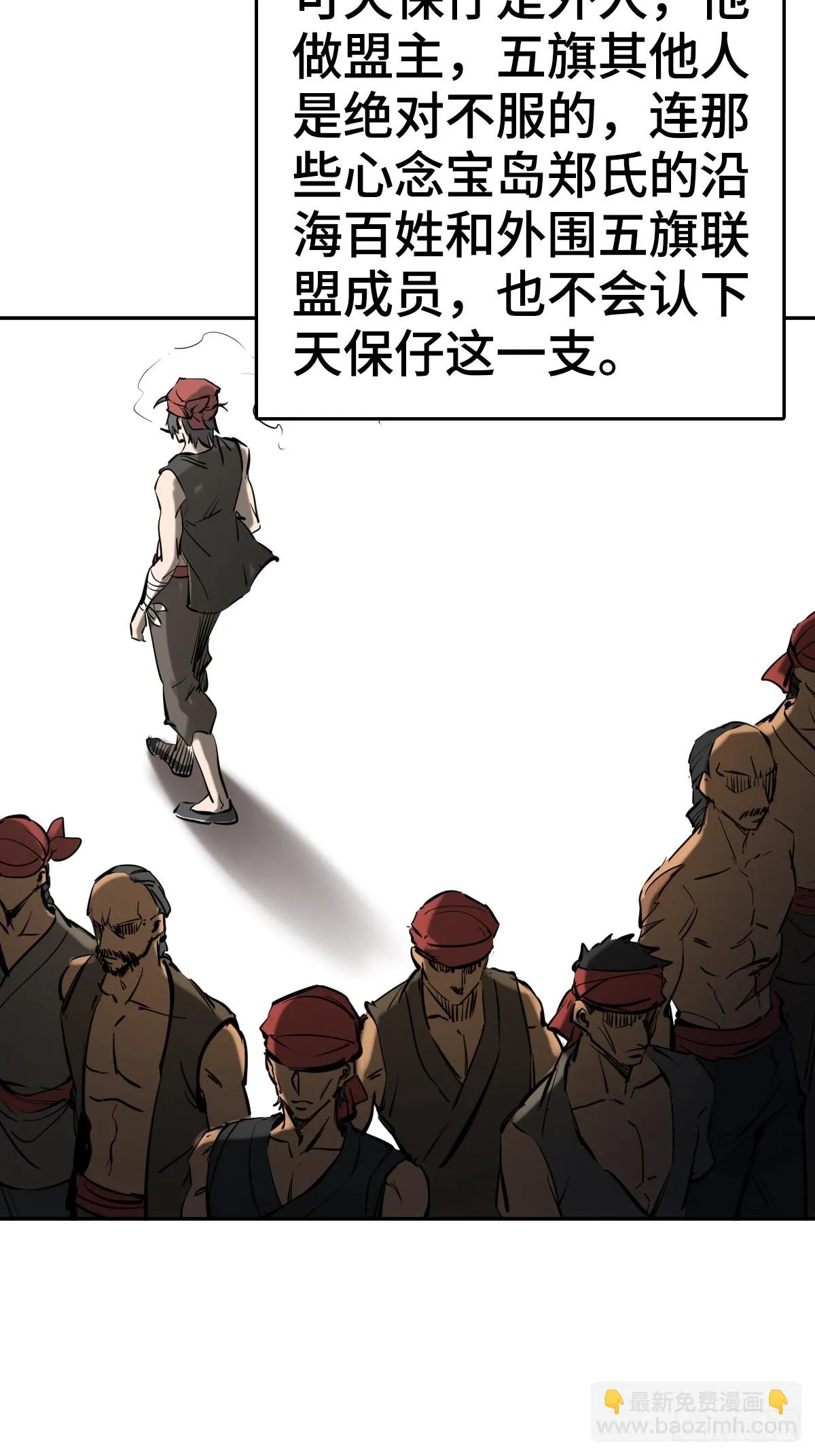 189 蔡牵 第6页