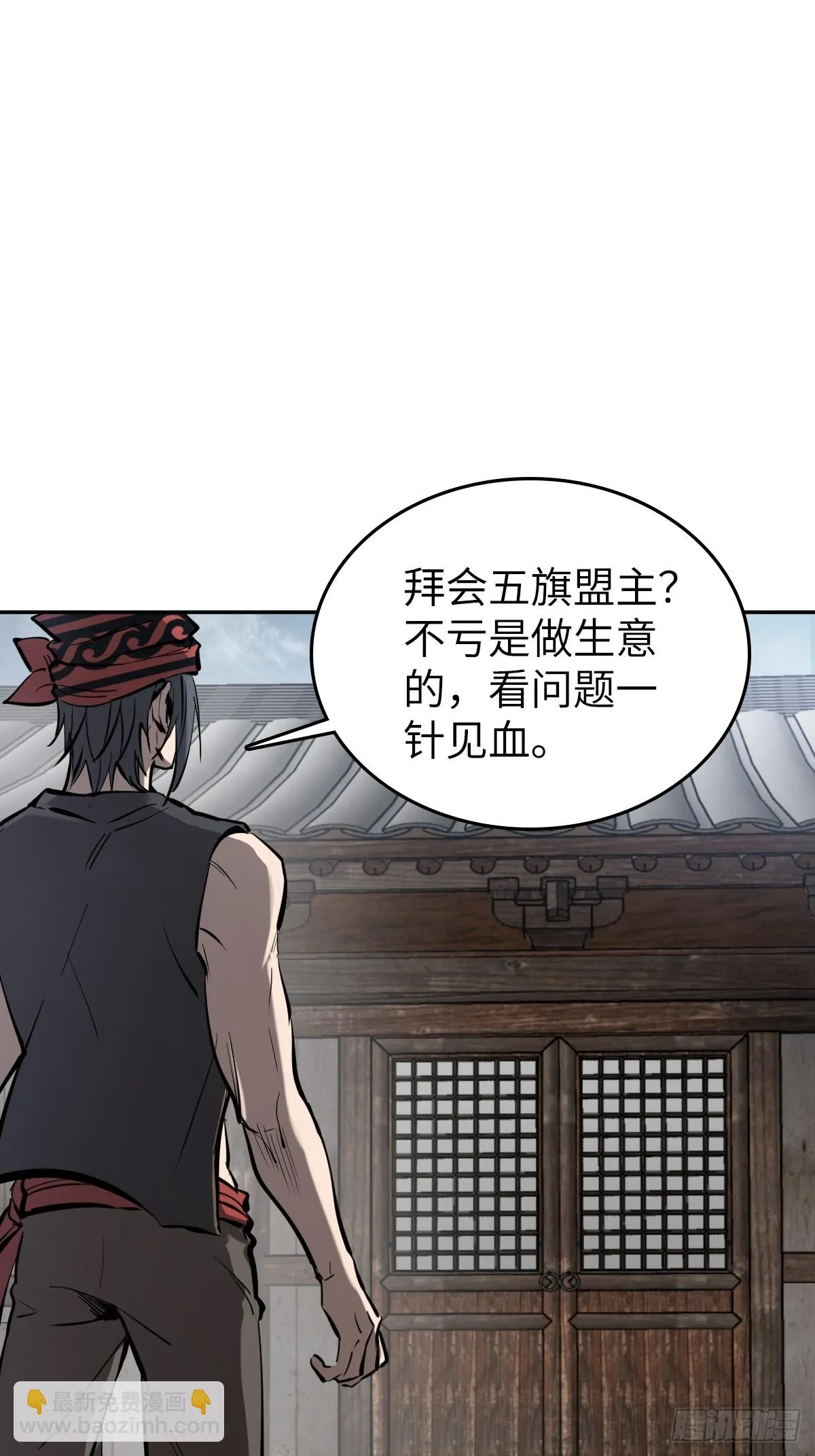 189 蔡牵 第8页