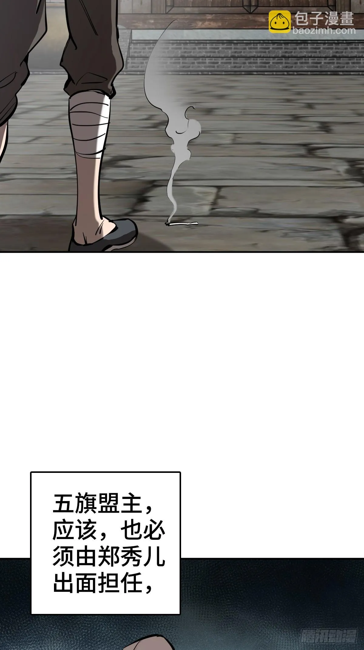 189 蔡牵 第9页