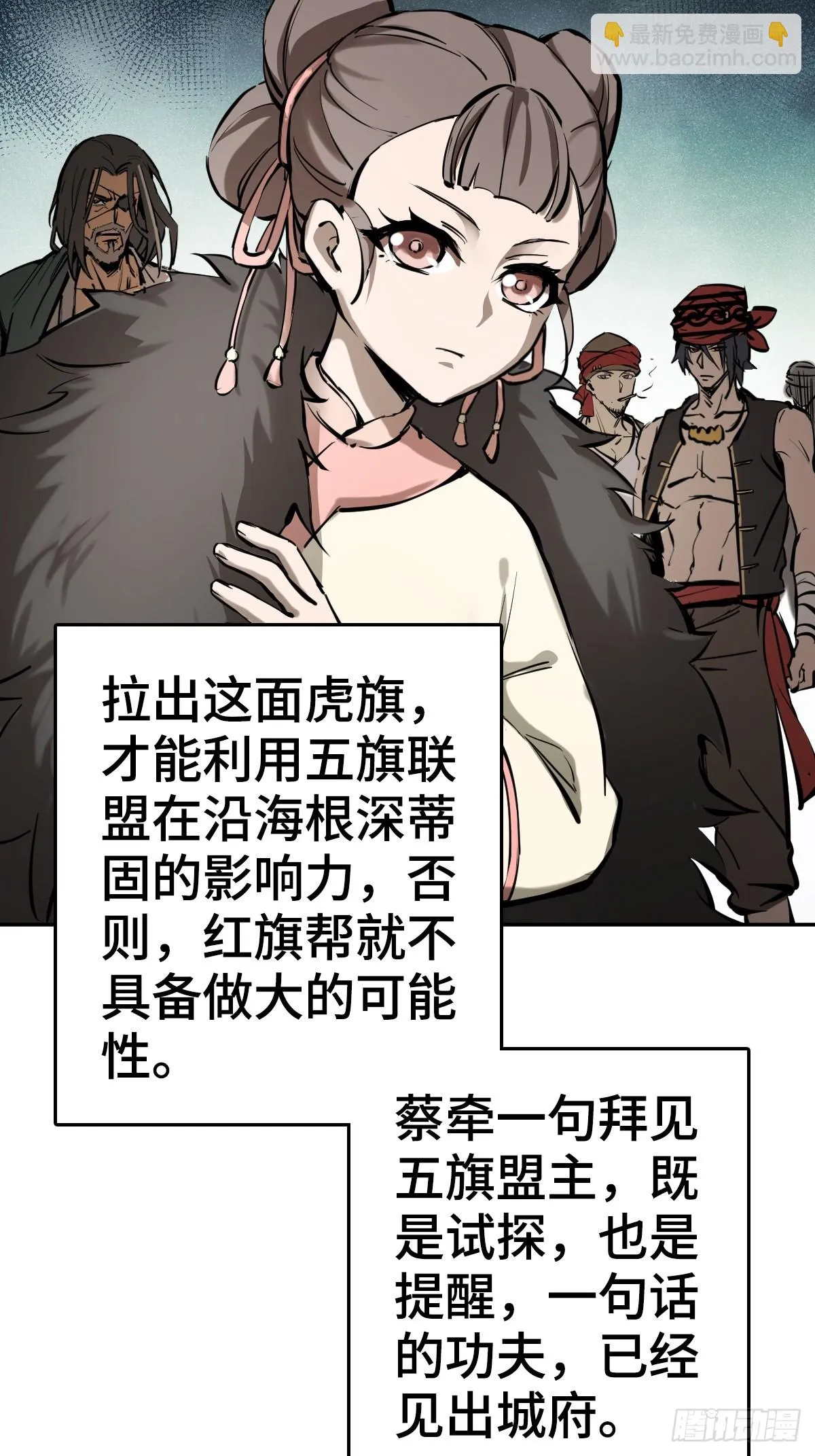 189 蔡牵 第10页